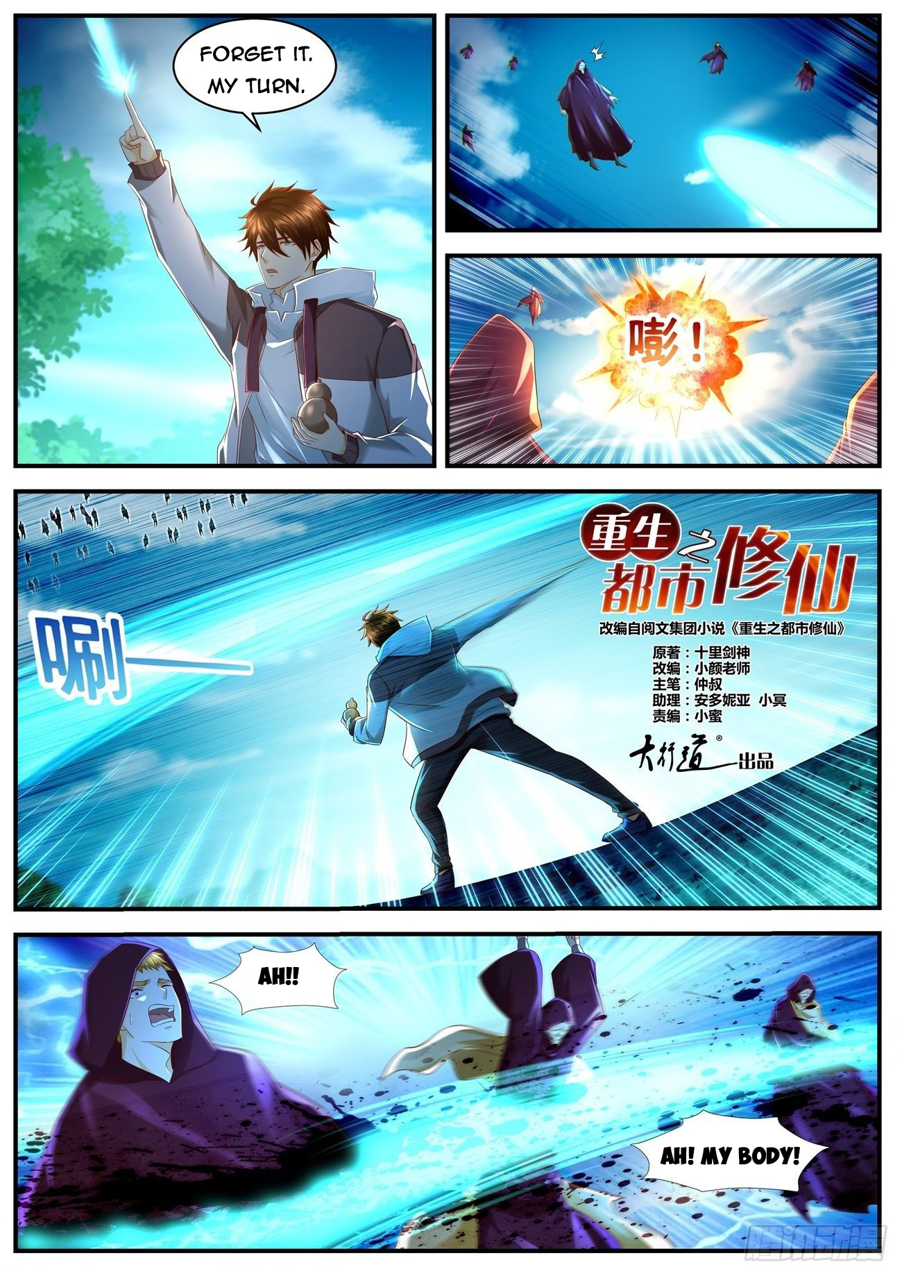 Rebirth Of The Urban Immortal Cultivator Chapter 577 - 6