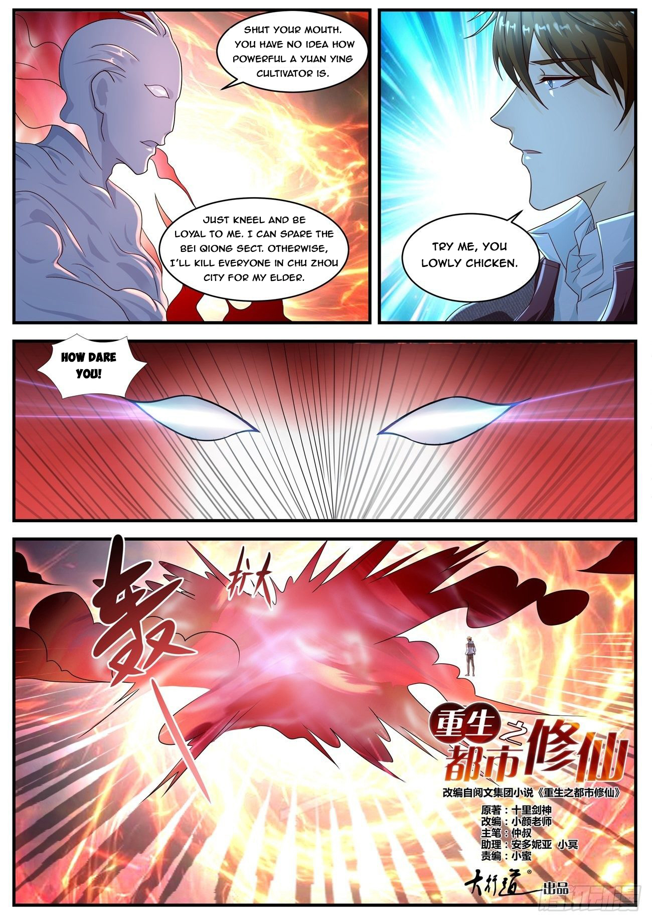 Rebirth Of The Urban Immortal Cultivator Chapter 578 - 6