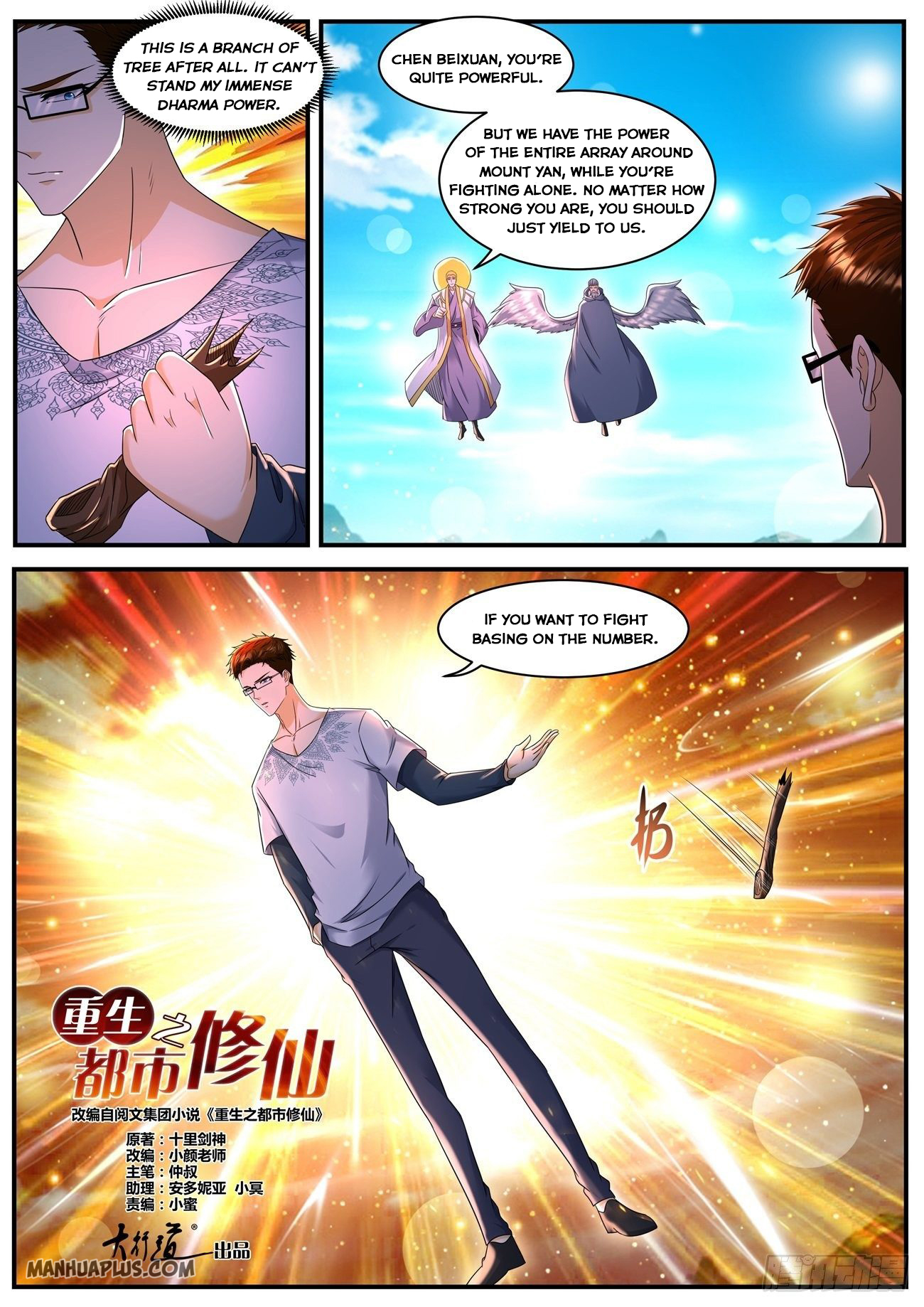 Rebirth Of The Urban Immortal Cultivator Chapter 584 - 2