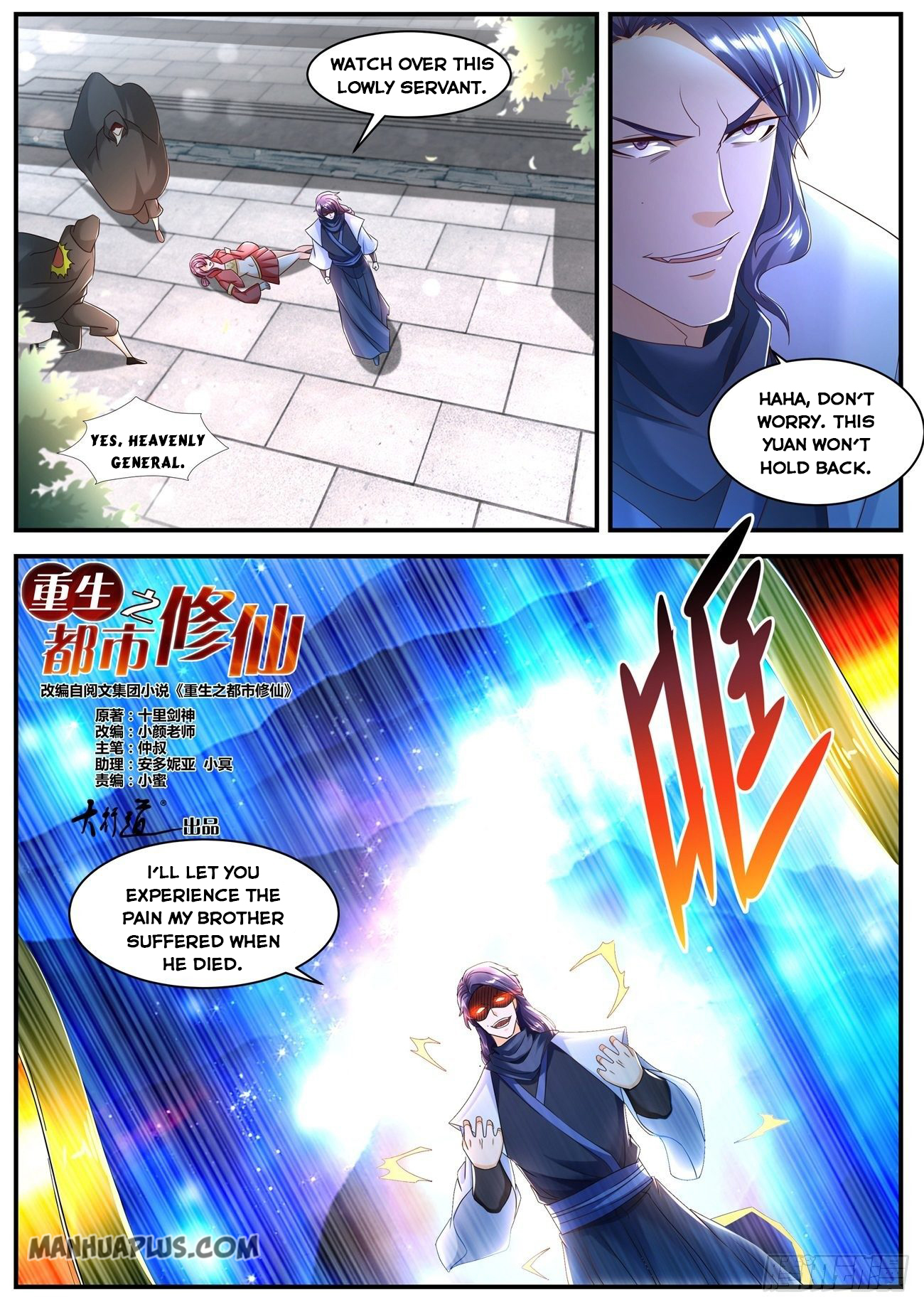 Rebirth Of The Urban Immortal Cultivator Chapter 586 - 2