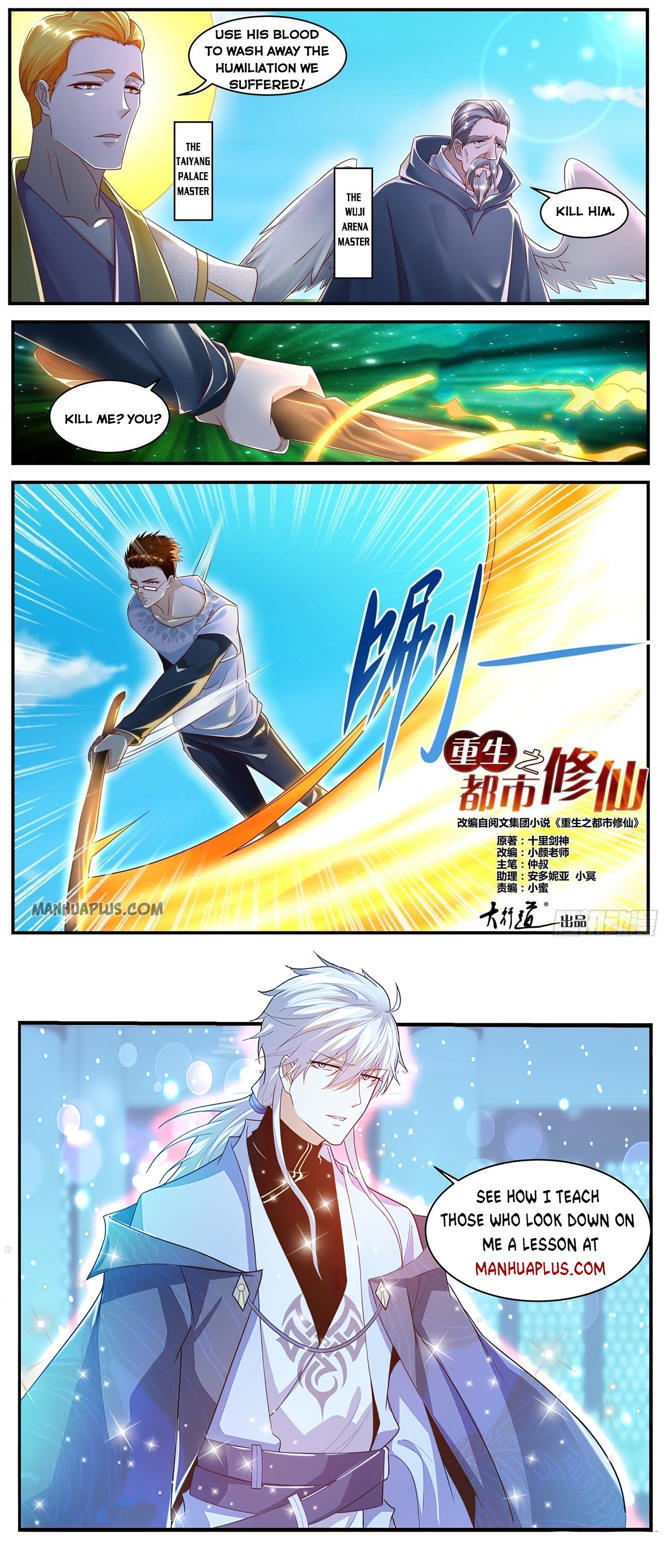Rebirth Of The Urban Immortal Cultivator Chapter 583 - 12