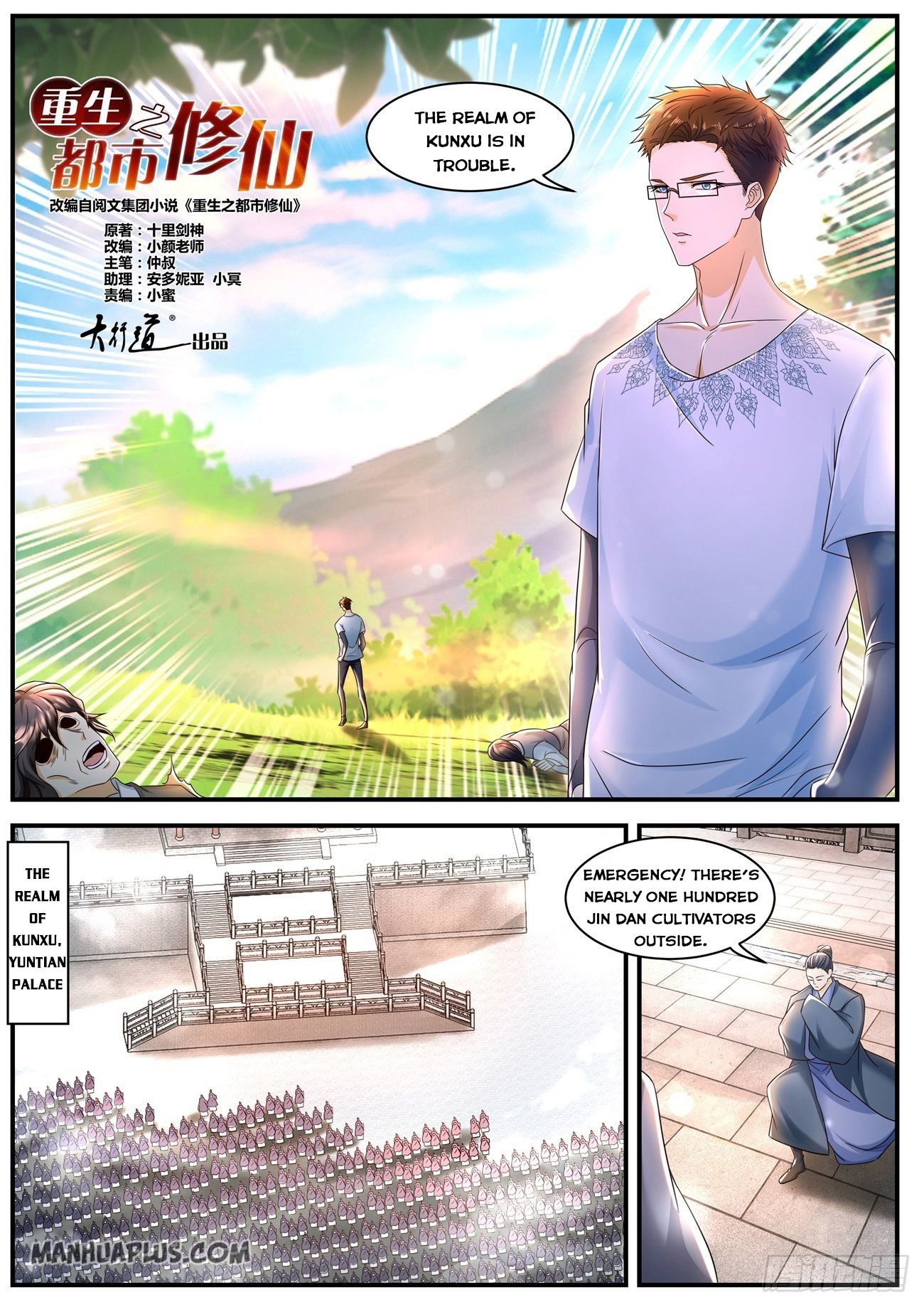Rebirth Of The Urban Immortal Cultivator Chapter 585 - 3
