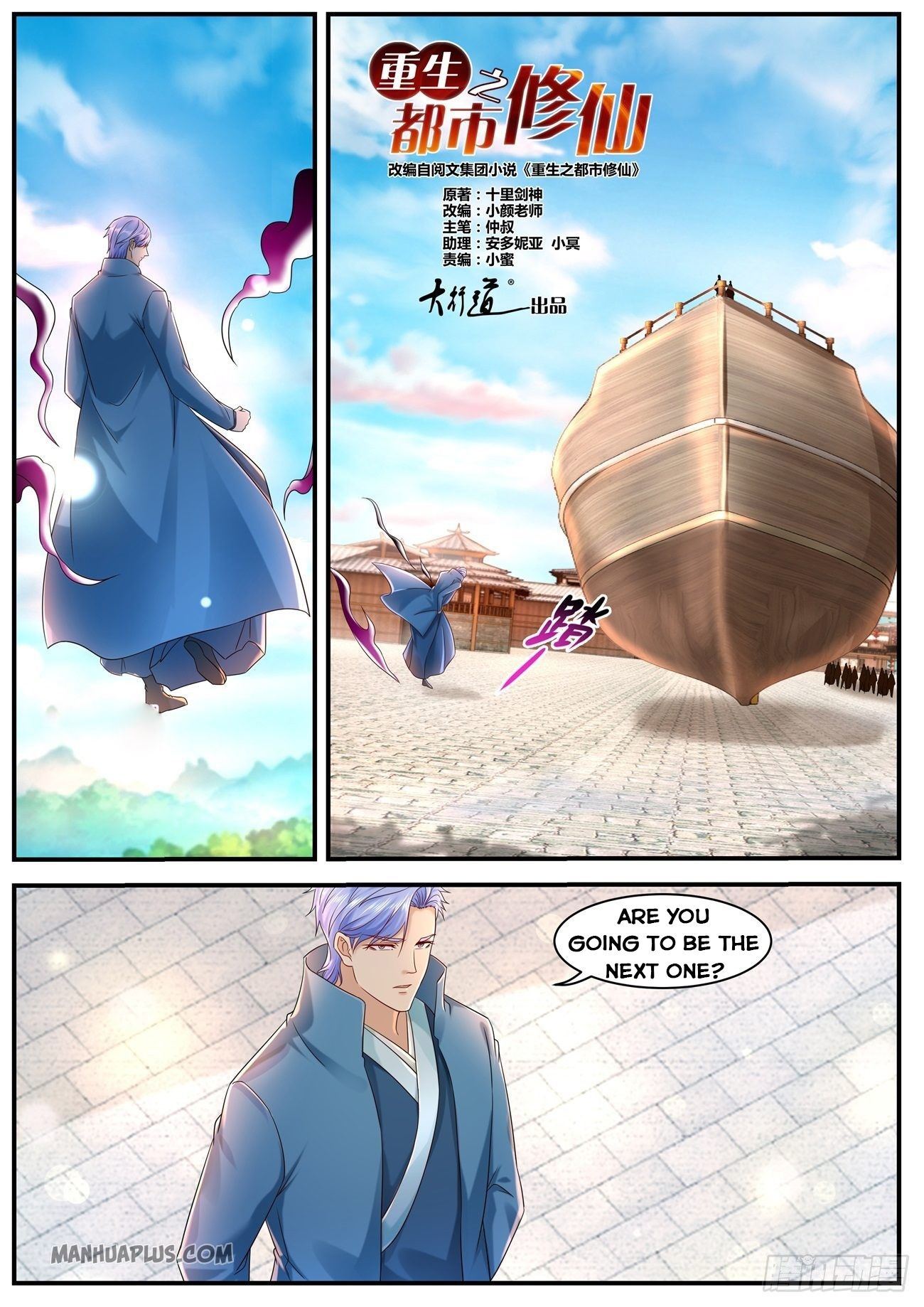 Rebirth Of The Urban Immortal Cultivator Chapter 591 - 6