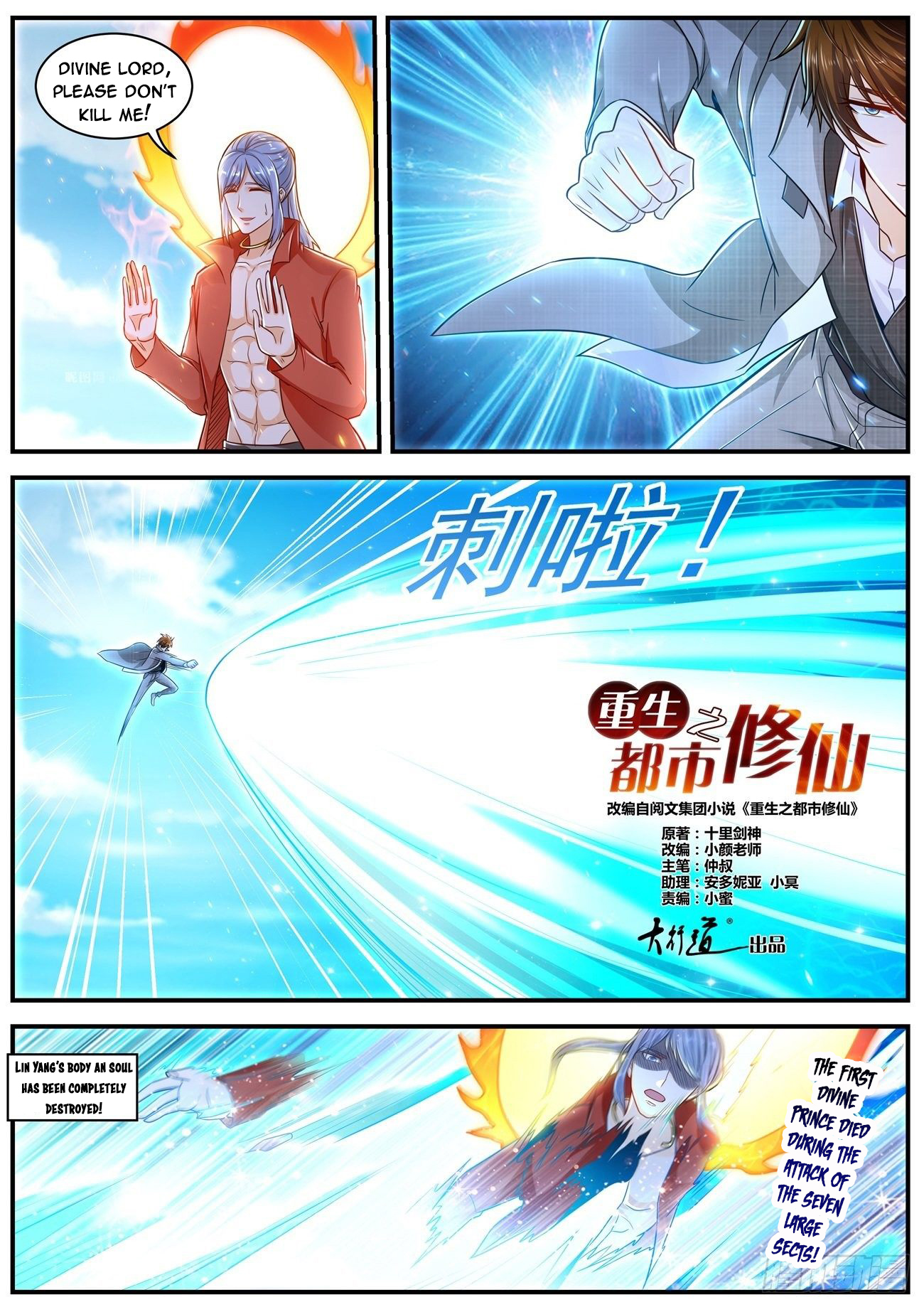 Rebirth Of The Urban Immortal Cultivator Chapter 609 - 2
