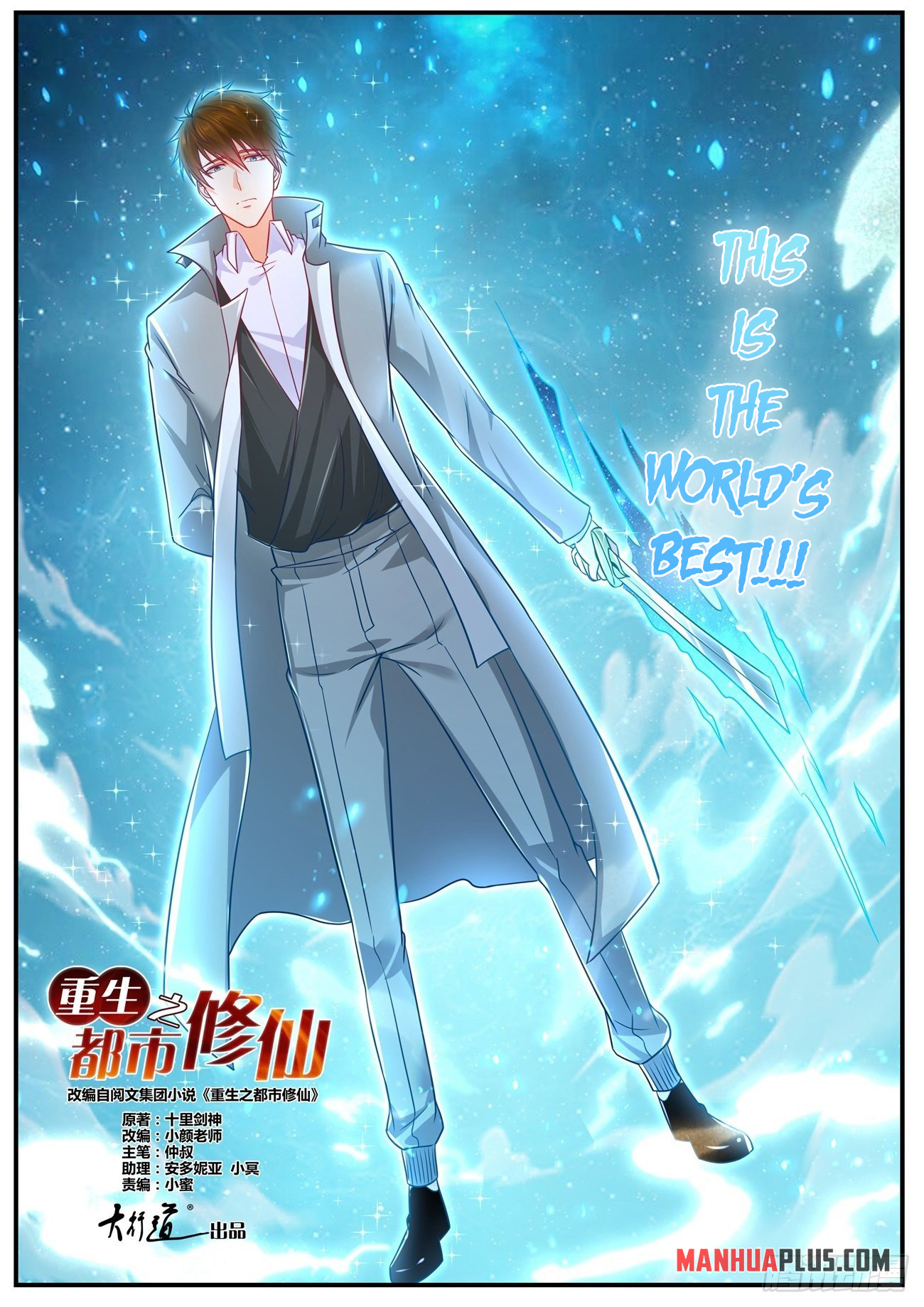 Rebirth Of The Urban Immortal Cultivator Chapter 617 - 7