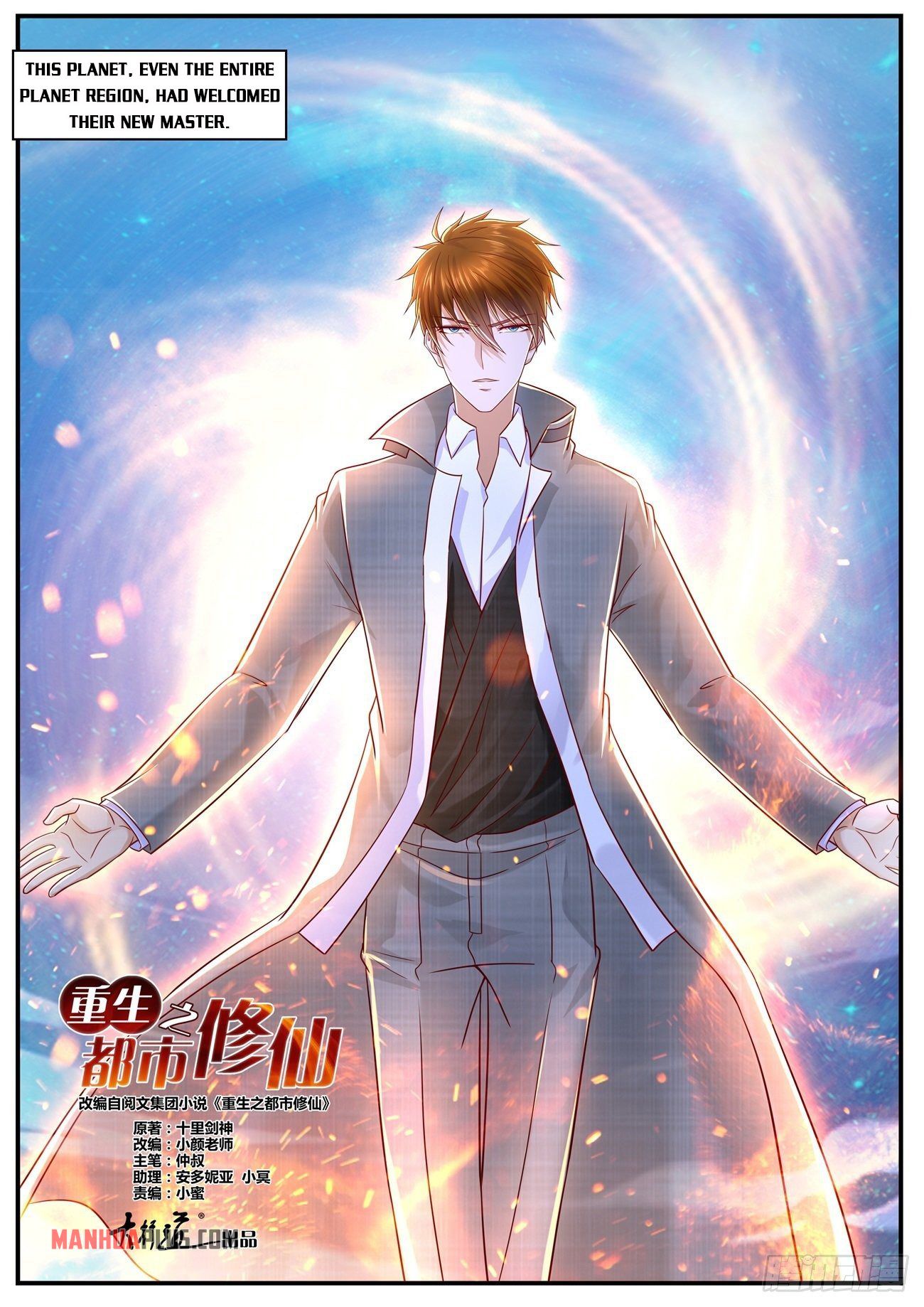 Rebirth Of The Urban Immortal Cultivator Chapter 624 - 8