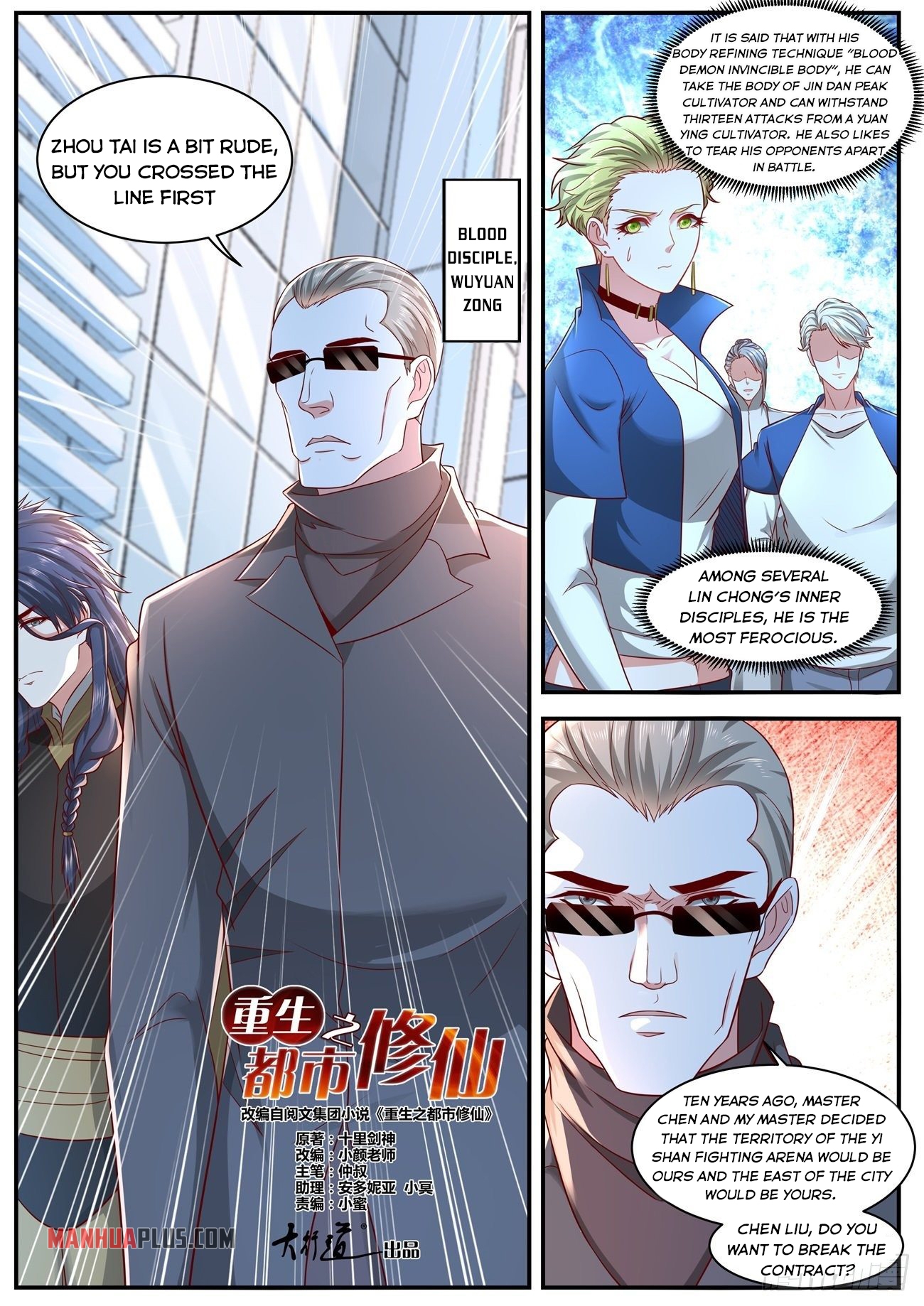 Rebirth Of The Urban Immortal Cultivator Chapter 629 - 8