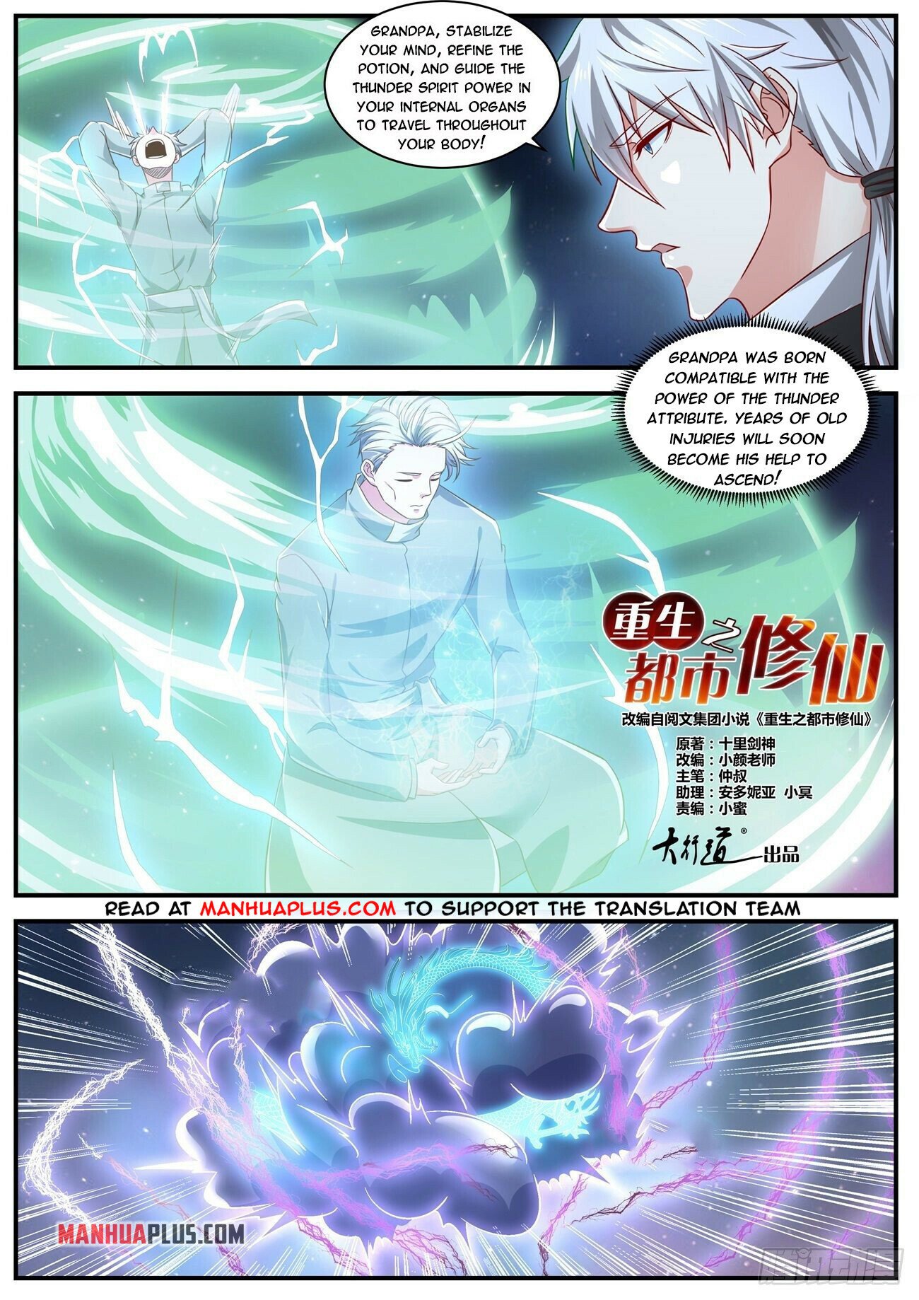 Rebirth Of The Urban Immortal Cultivator Chapter 651 - 4