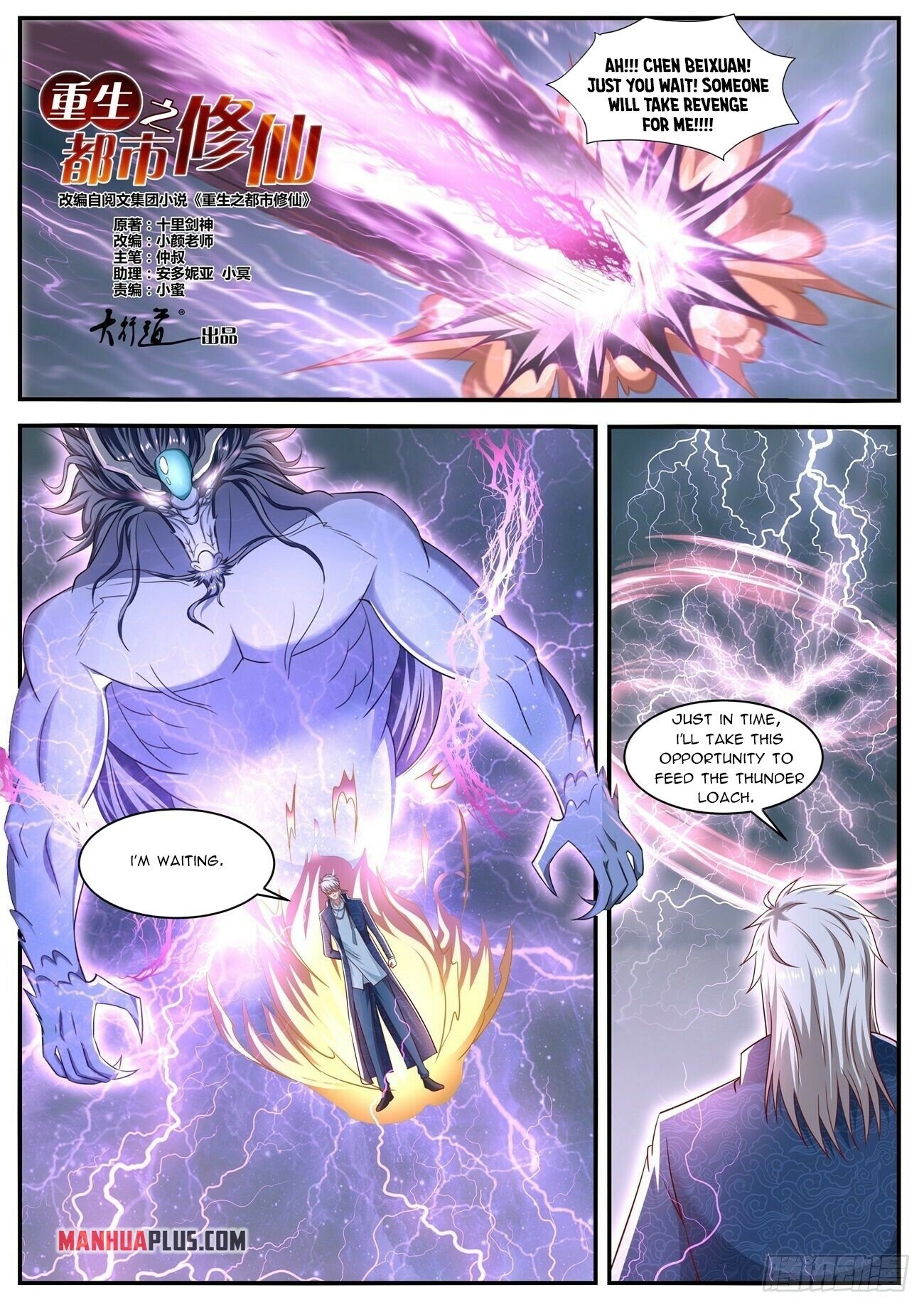 Rebirth Of The Urban Immortal Cultivator Chapter 660 - 4