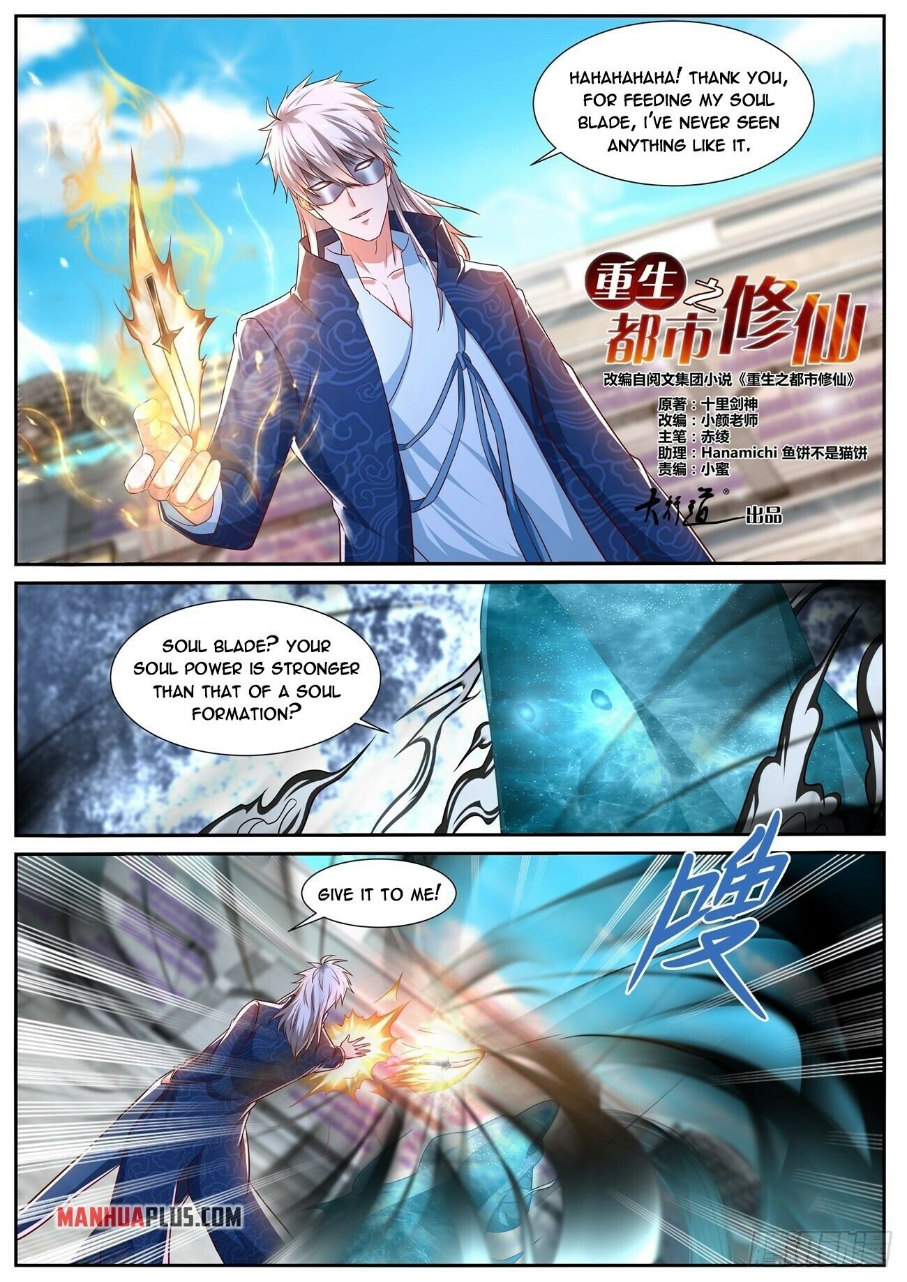 Rebirth Of The Urban Immortal Cultivator Chapter 665 - 2