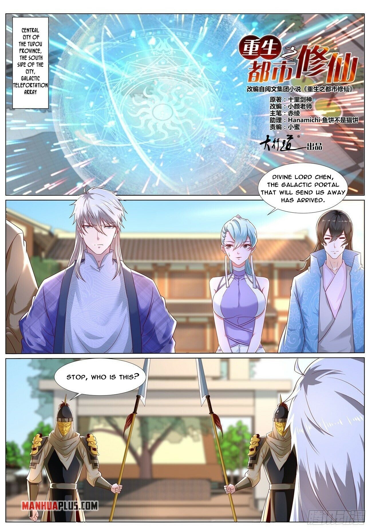 Rebirth Of The Urban Immortal Cultivator Chapter 667 - 6