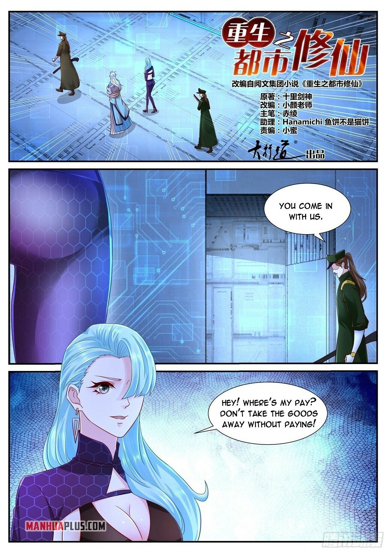 Rebirth Of The Urban Immortal Cultivator Chapter 678 - 2