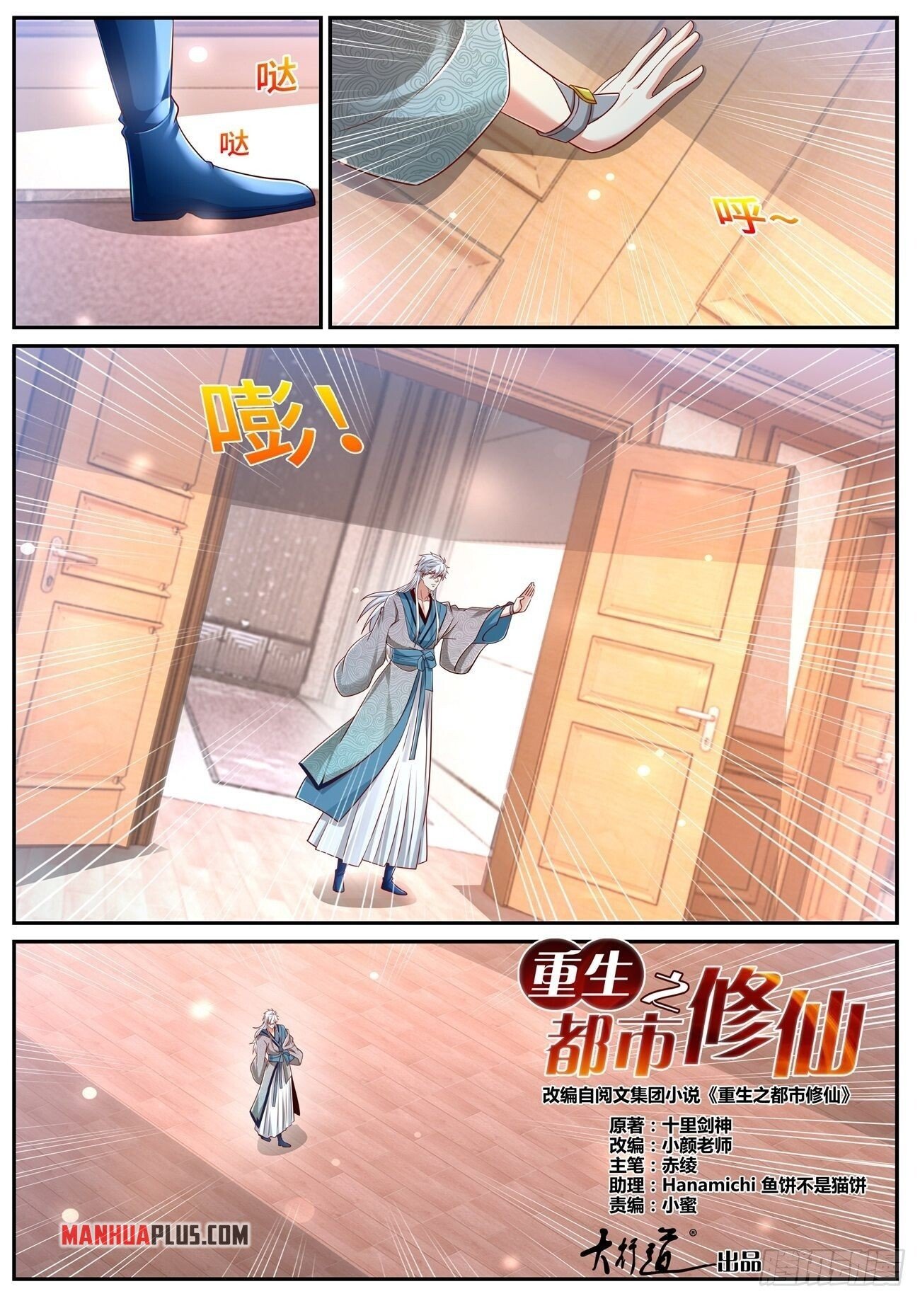 Rebirth Of The Urban Immortal Cultivator Chapter 681 - 10
