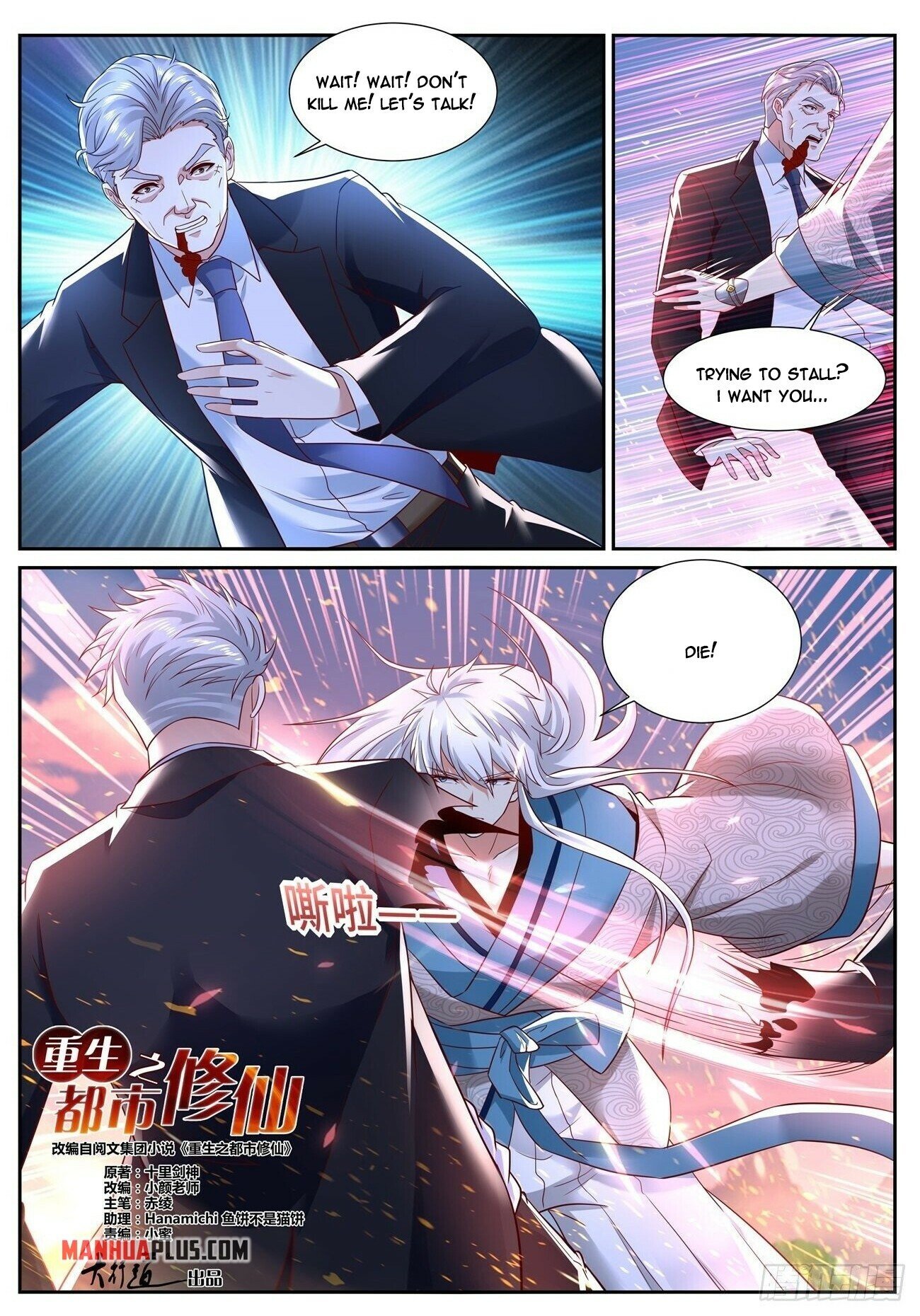 Rebirth Of The Urban Immortal Cultivator Chapter 683 - 2