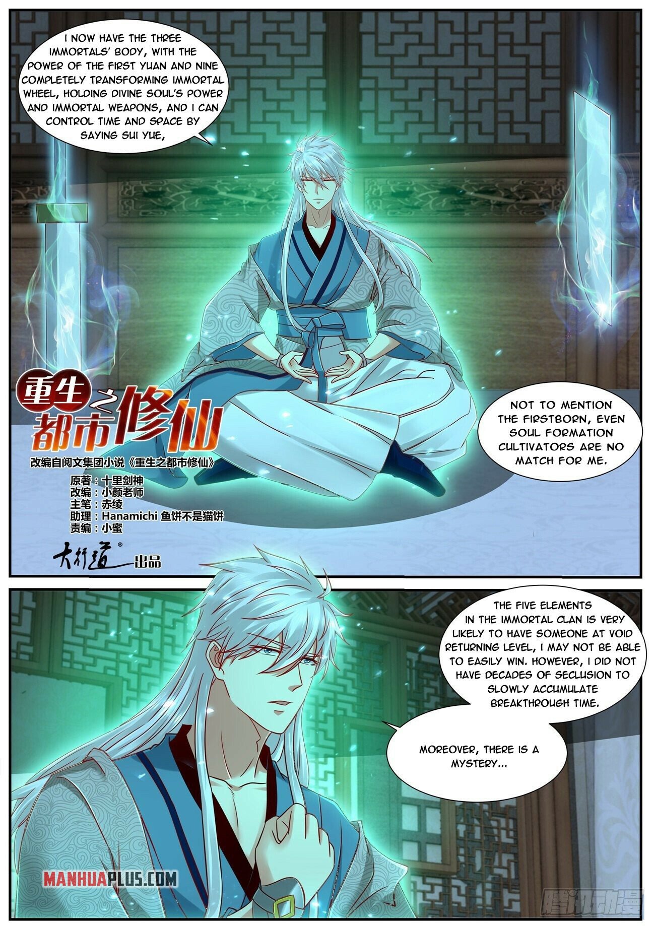 Rebirth Of The Urban Immortal Cultivator Chapter 684 - 3