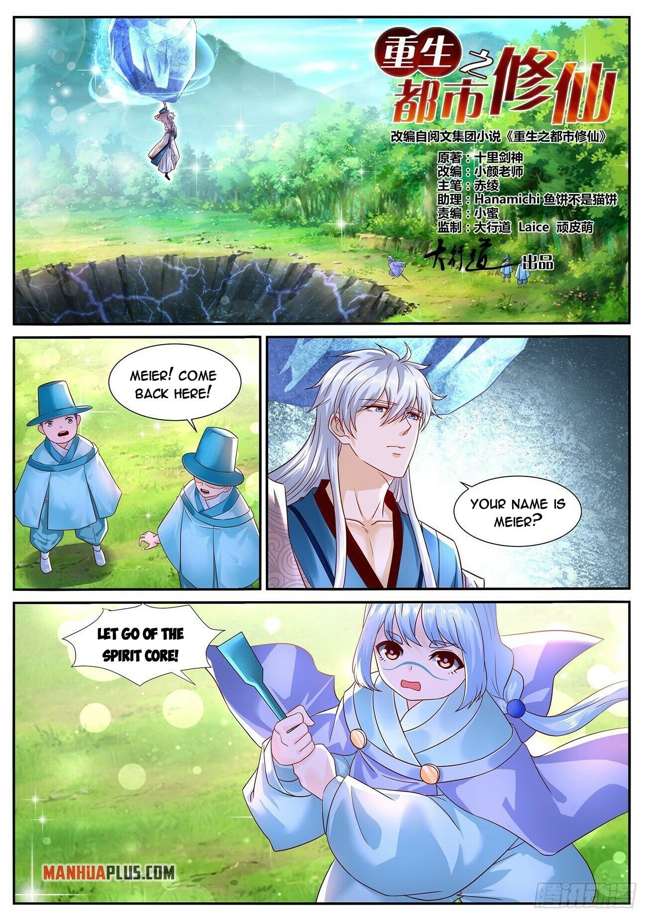 Rebirth Of The Urban Immortal Cultivator Chapter 687 - 2