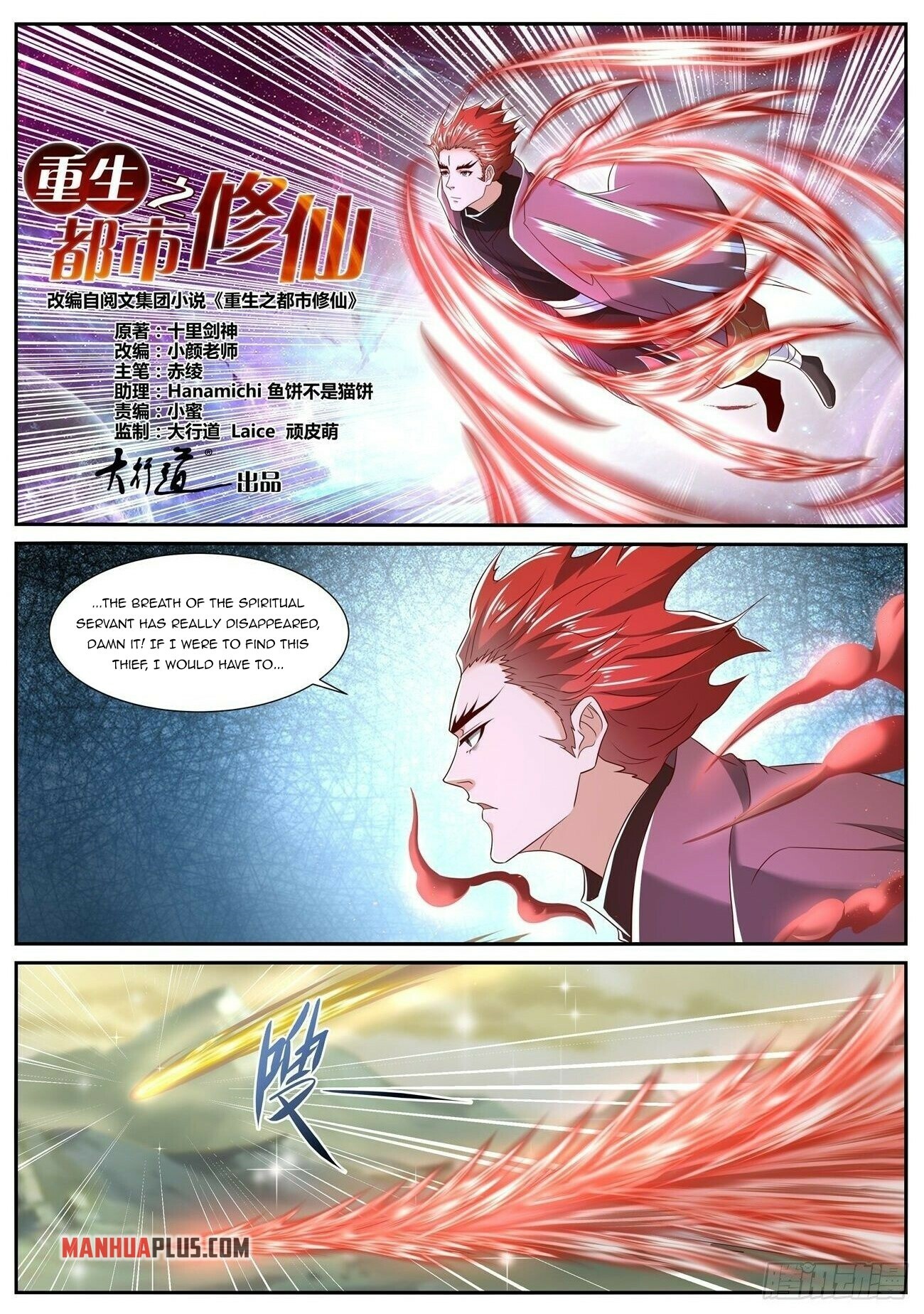 Rebirth Of The Urban Immortal Cultivator Chapter 712 - 2