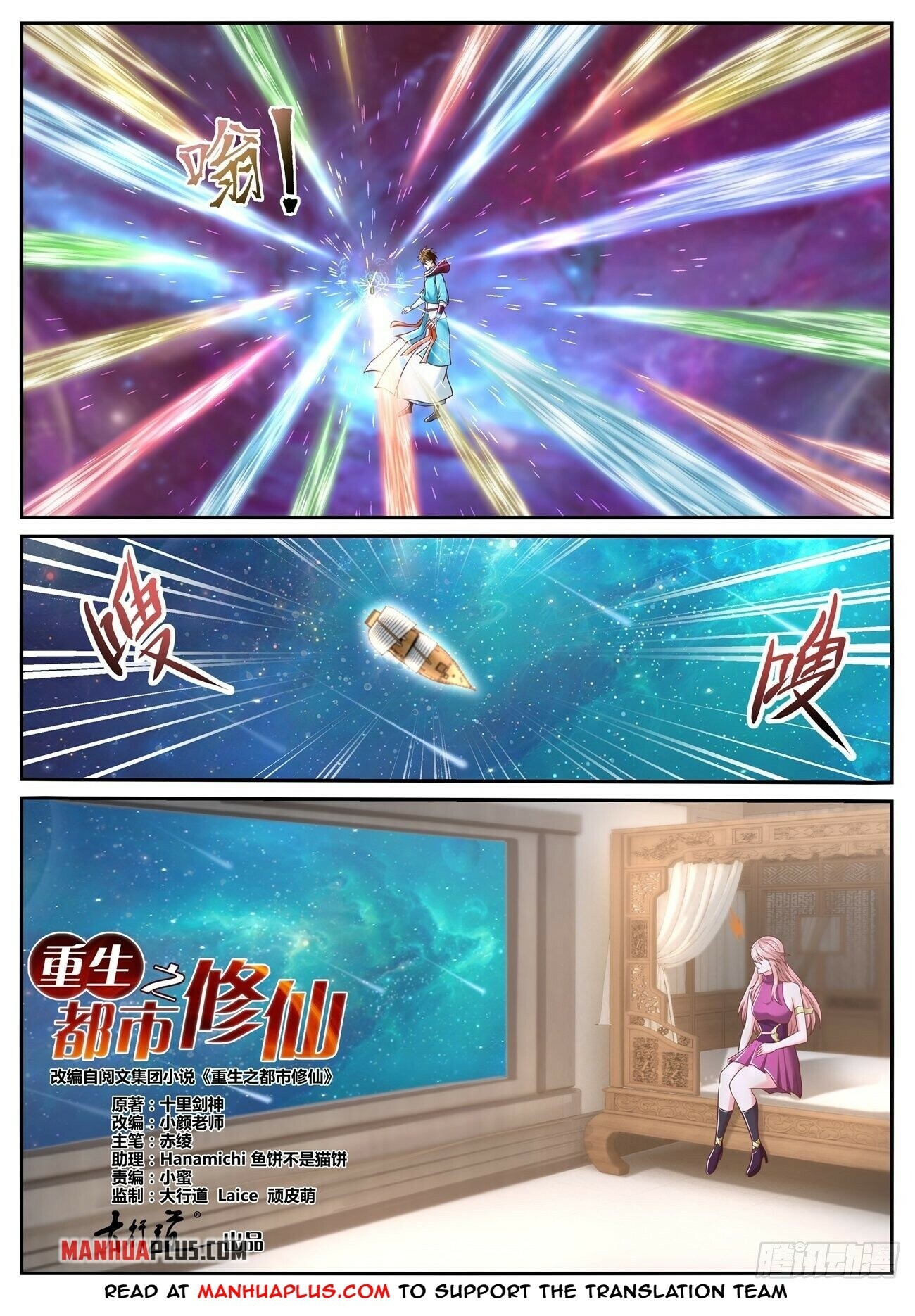 Rebirth Of The Urban Immortal Cultivator Chapter 709 - 6