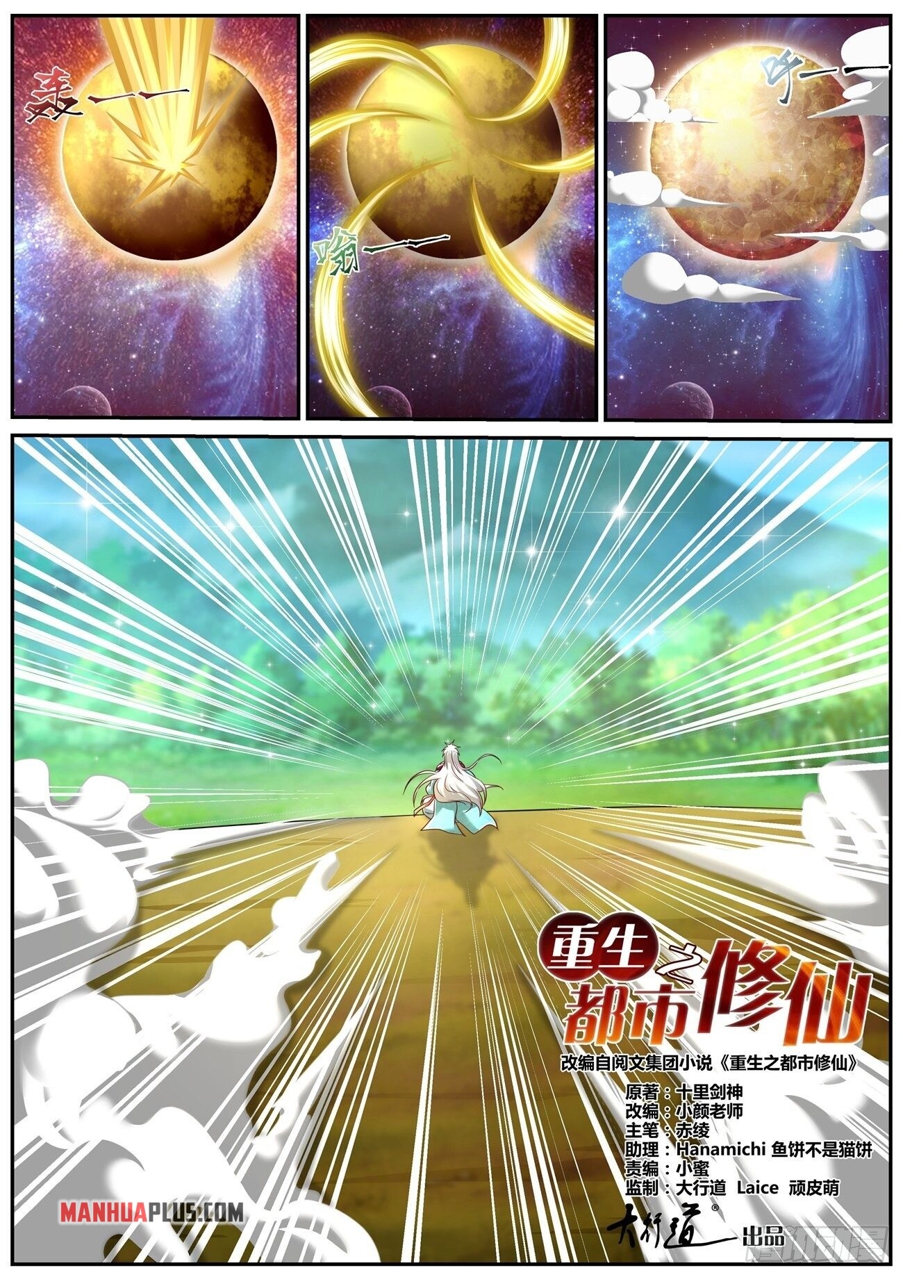 Rebirth Of The Urban Immortal Cultivator Chapter 719 - 5