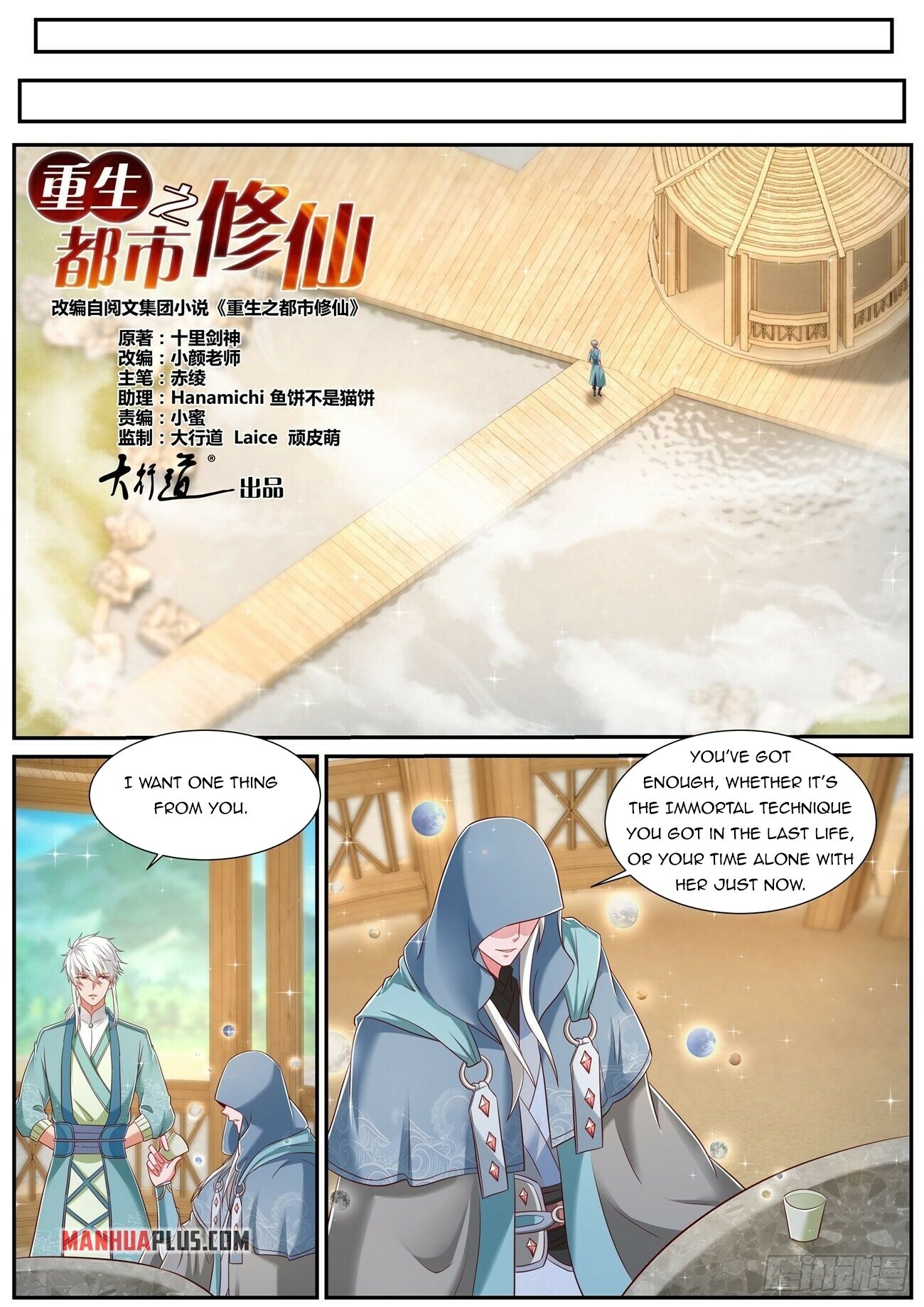 Rebirth Of The Urban Immortal Cultivator Chapter 731 - 3