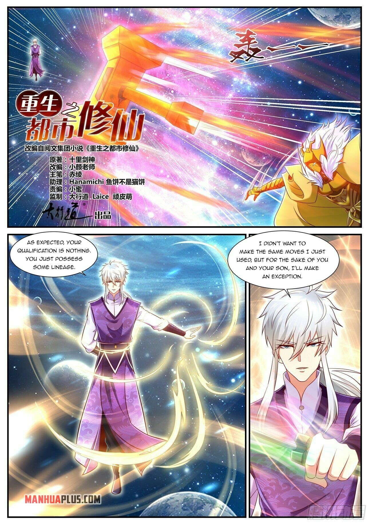 Rebirth Of The Urban Immortal Cultivator Chapter 742 - 3