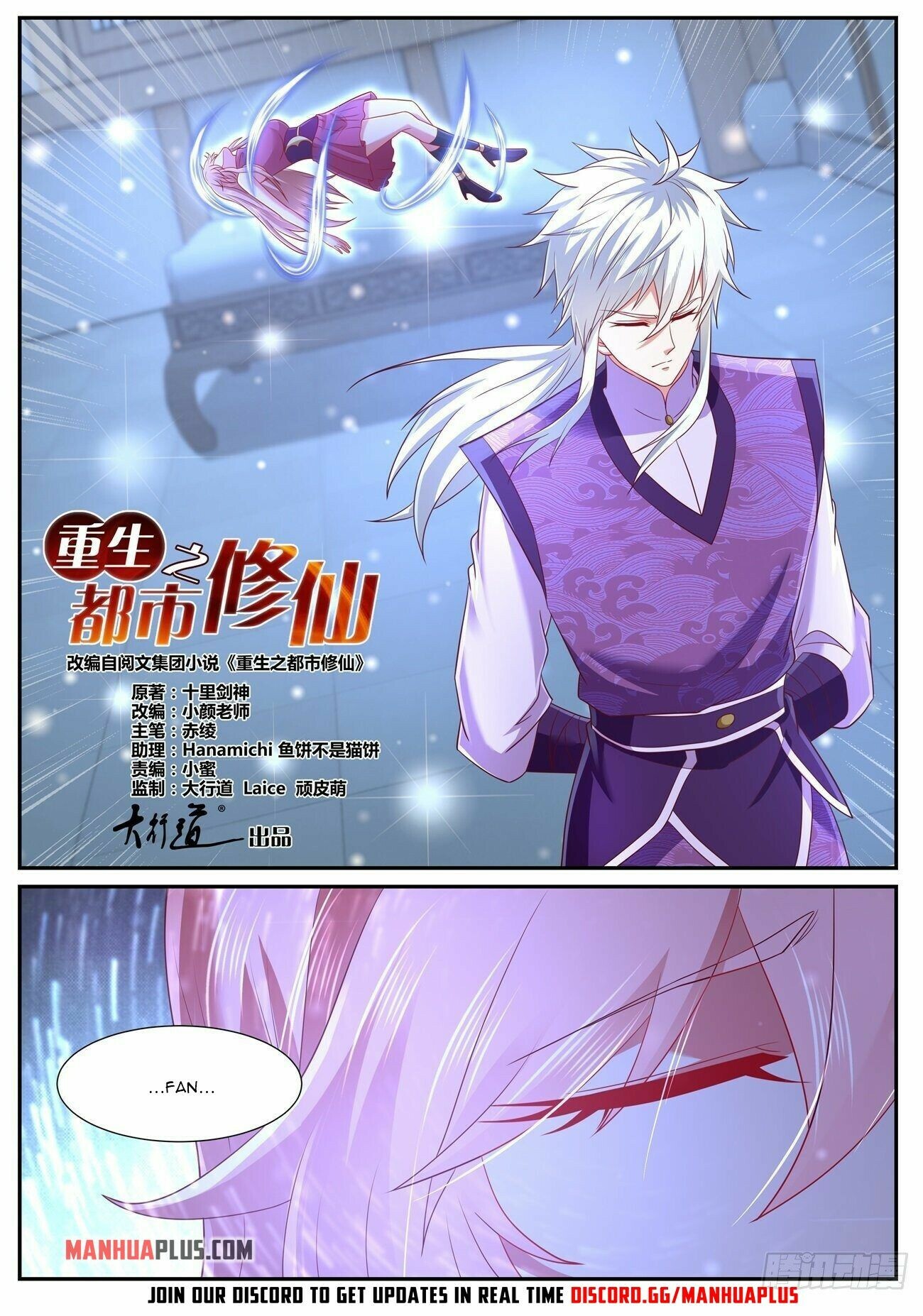 Rebirth Of The Urban Immortal Cultivator Chapter 744 - 12