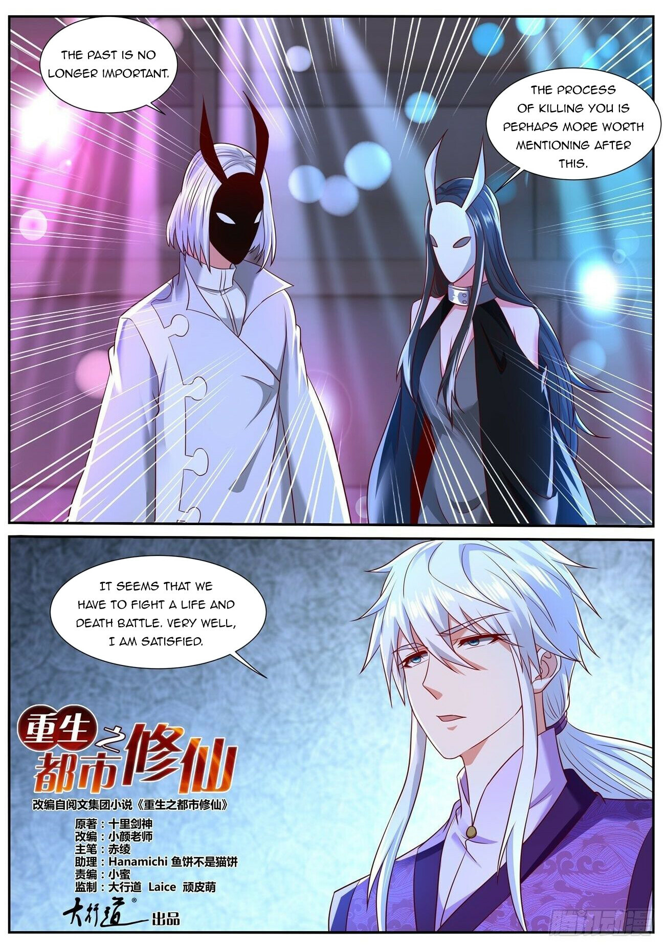 Rebirth Of The Urban Immortal Cultivator Chapter 746 - 6