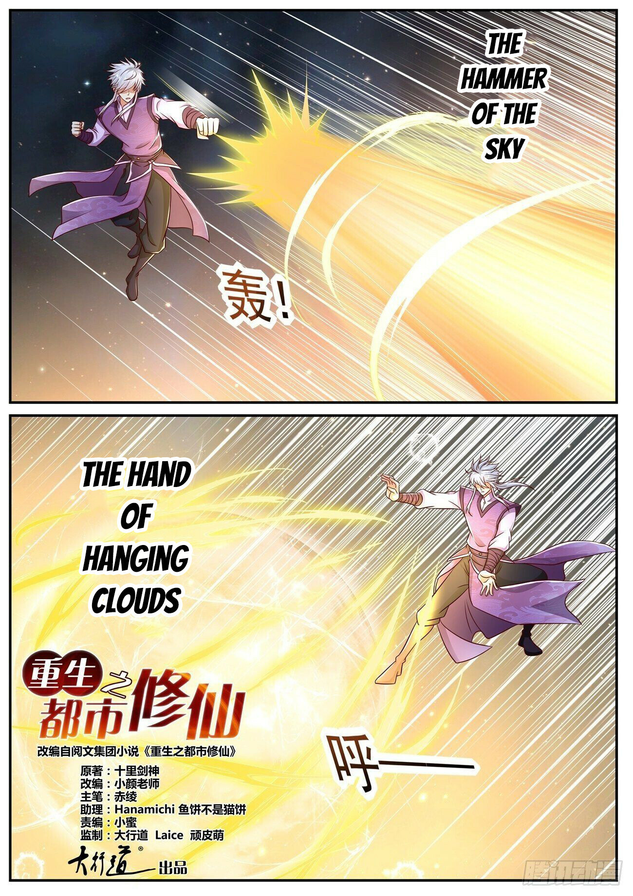 Rebirth Of The Urban Immortal Cultivator Chapter 751 - 3