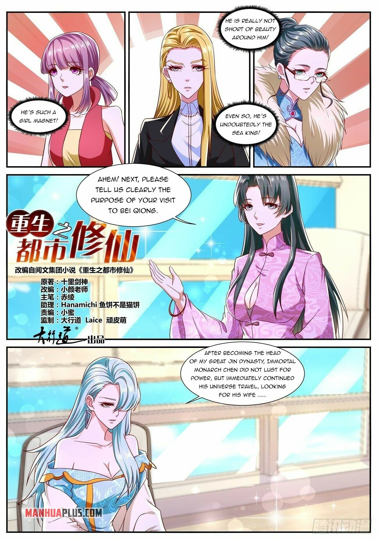 Rebirth Of The Urban Immortal Cultivator Chapter 754 - 2