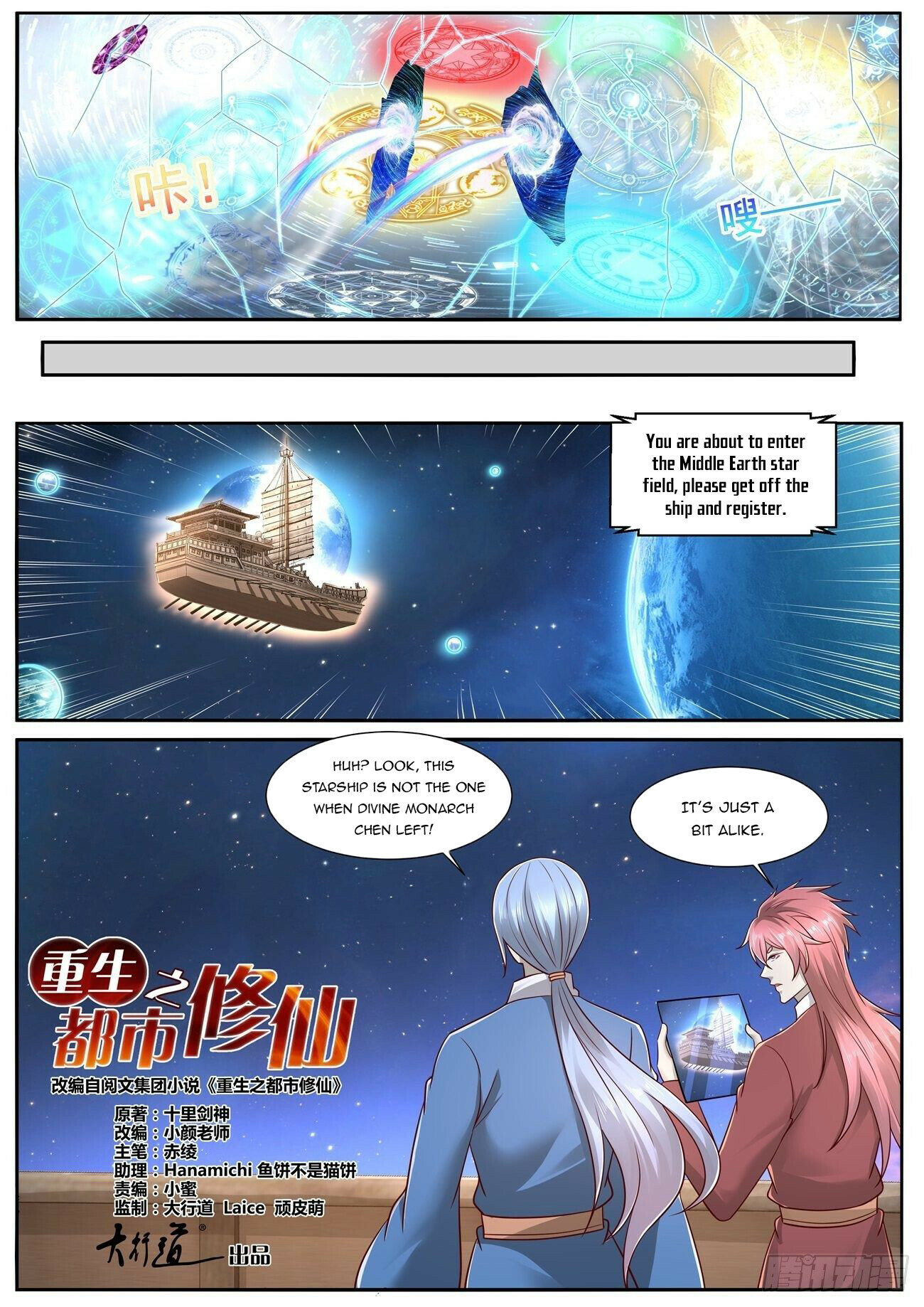Rebirth Of The Urban Immortal Cultivator Chapter 753 - 7