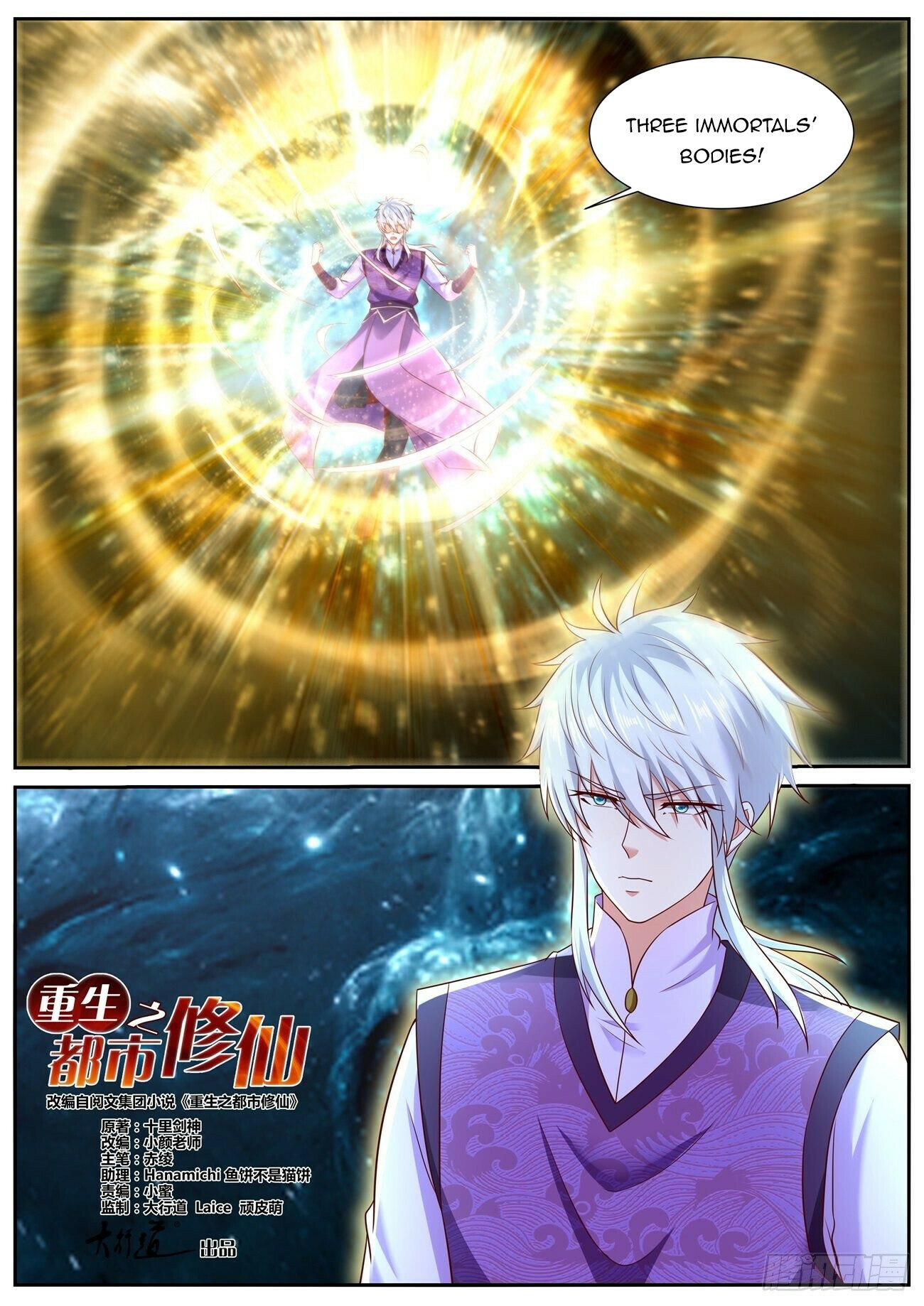 Rebirth Of The Urban Immortal Cultivator Chapter 750 - 12