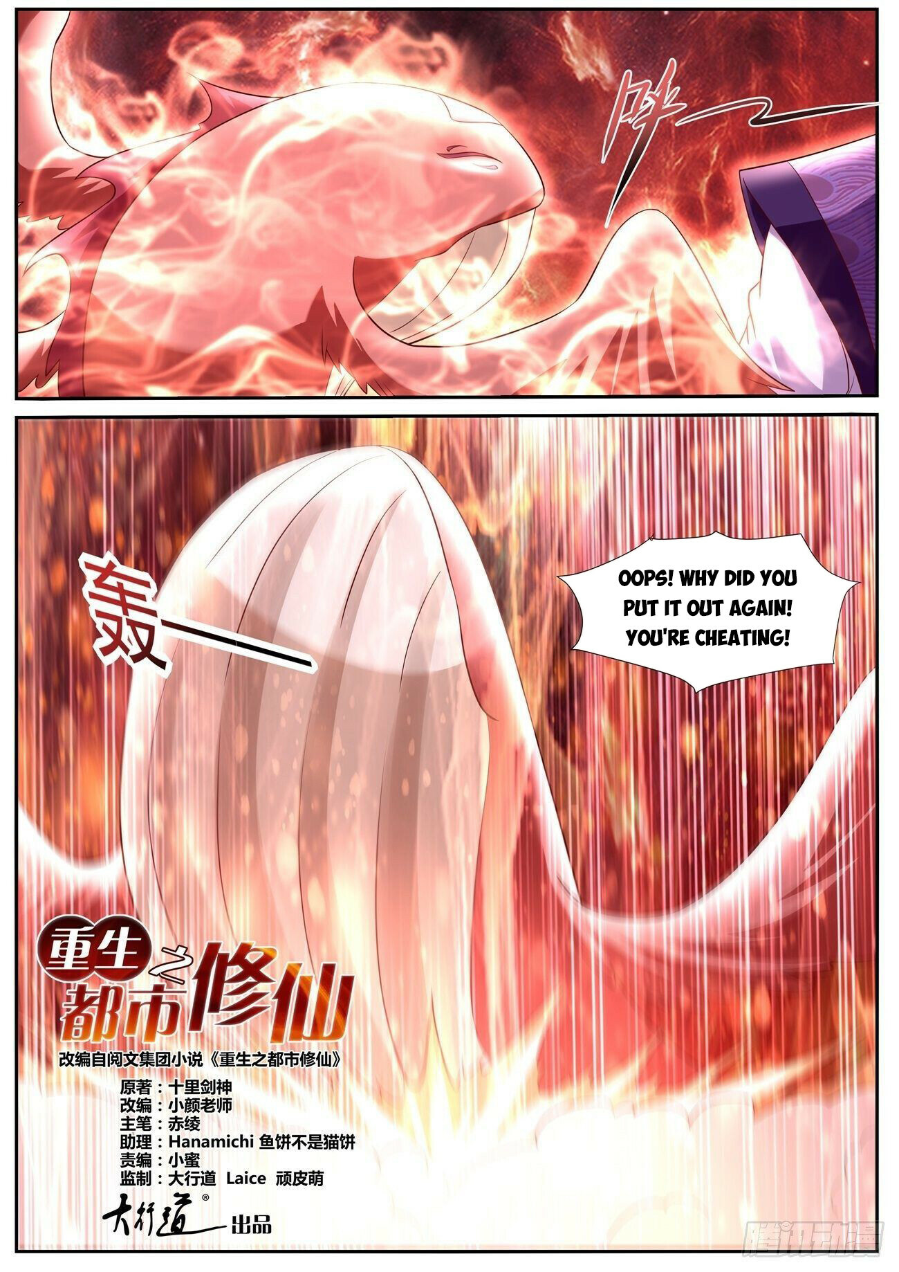 Rebirth Of The Urban Immortal Cultivator Chapter 752 - 12