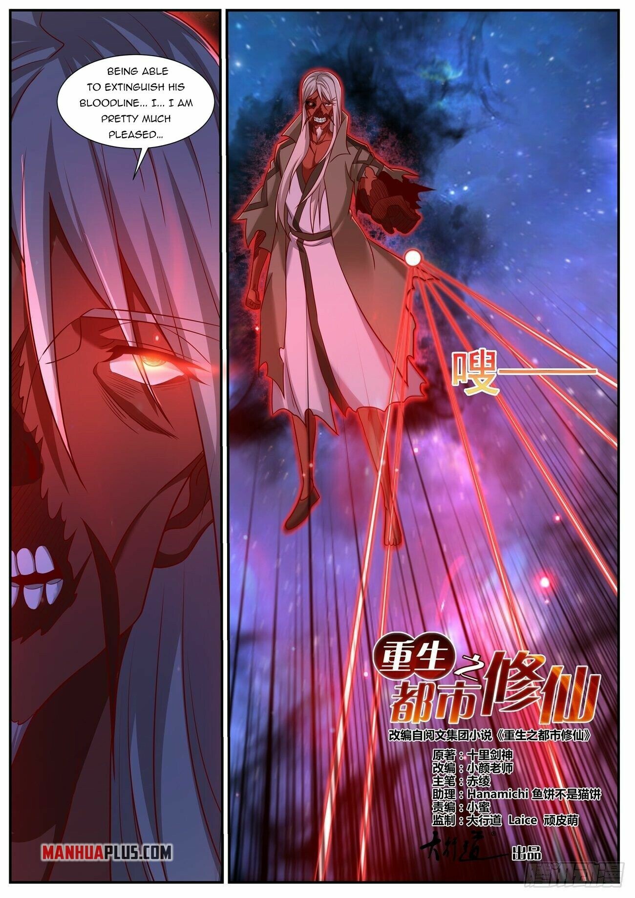 Rebirth Of The Urban Immortal Cultivator Chapter 759 - 3