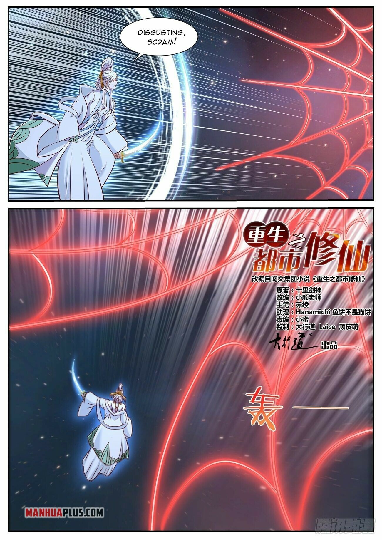 Rebirth Of The Urban Immortal Cultivator Chapter 758 - 12