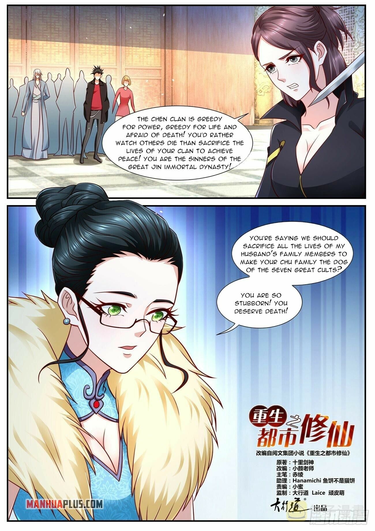 Rebirth Of The Urban Immortal Cultivator Chapter 765 - 13