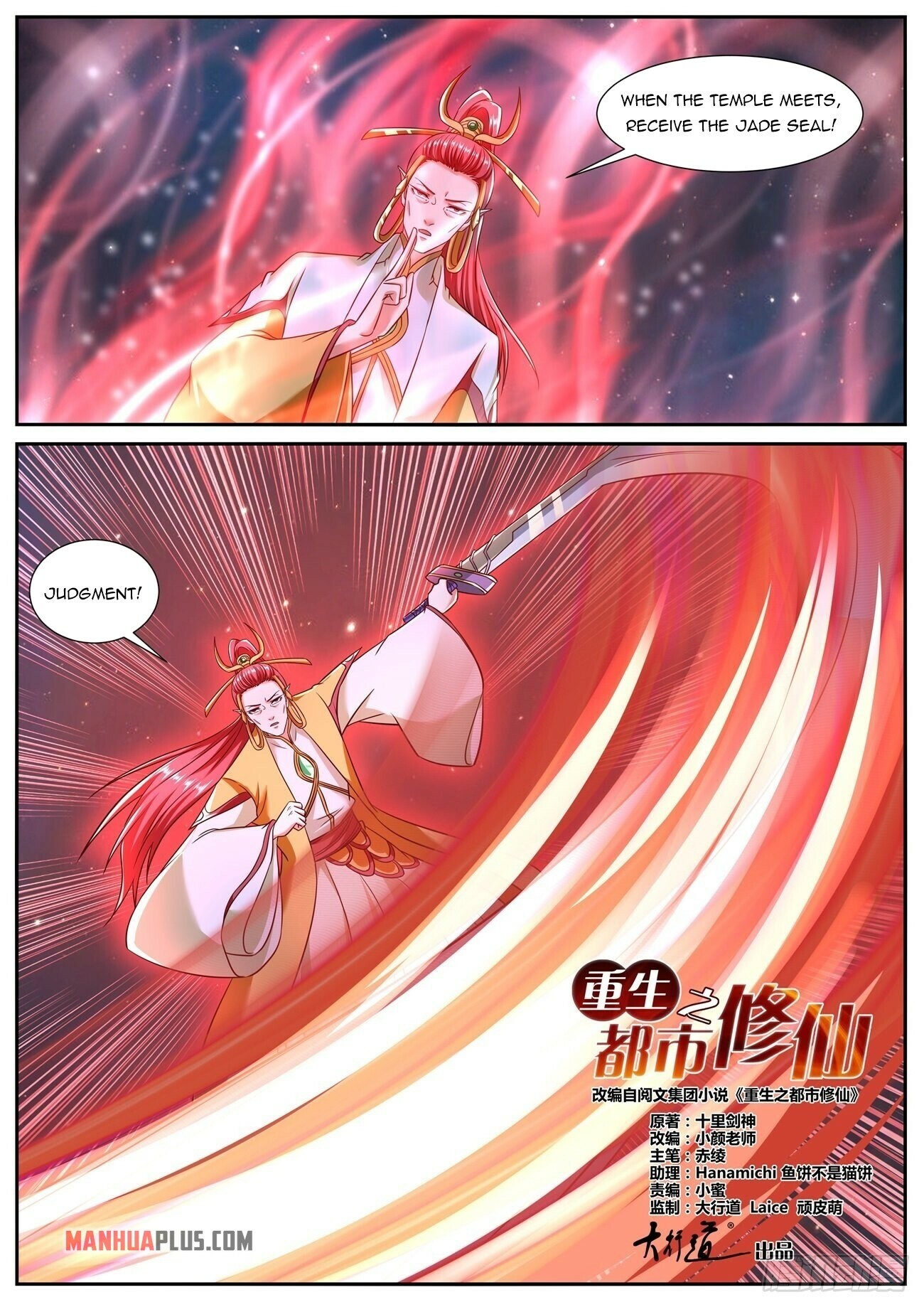 Rebirth Of The Urban Immortal Cultivator Chapter 774 - 10