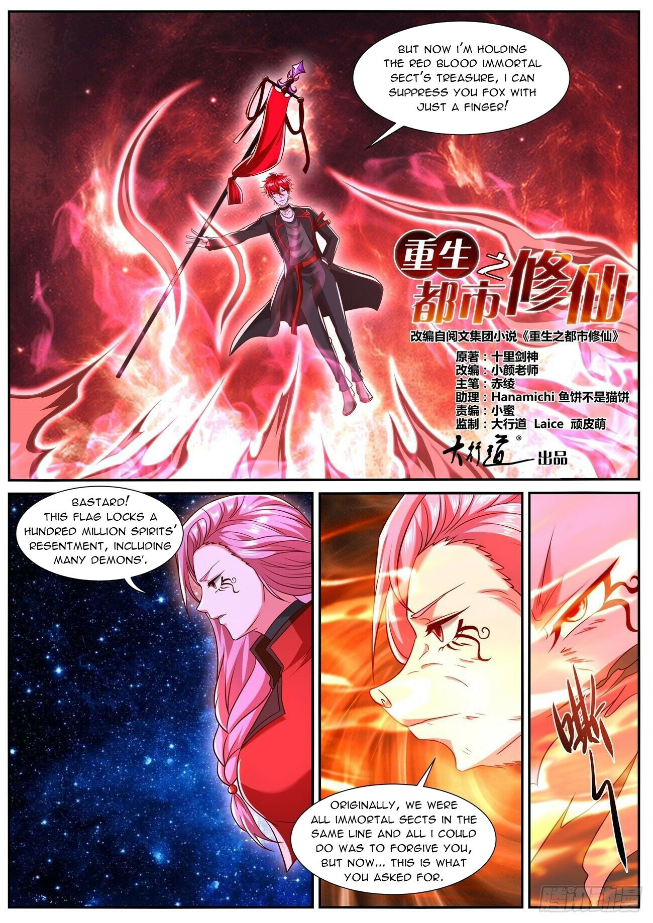 Rebirth Of The Urban Immortal Cultivator Chapter 779 - 3