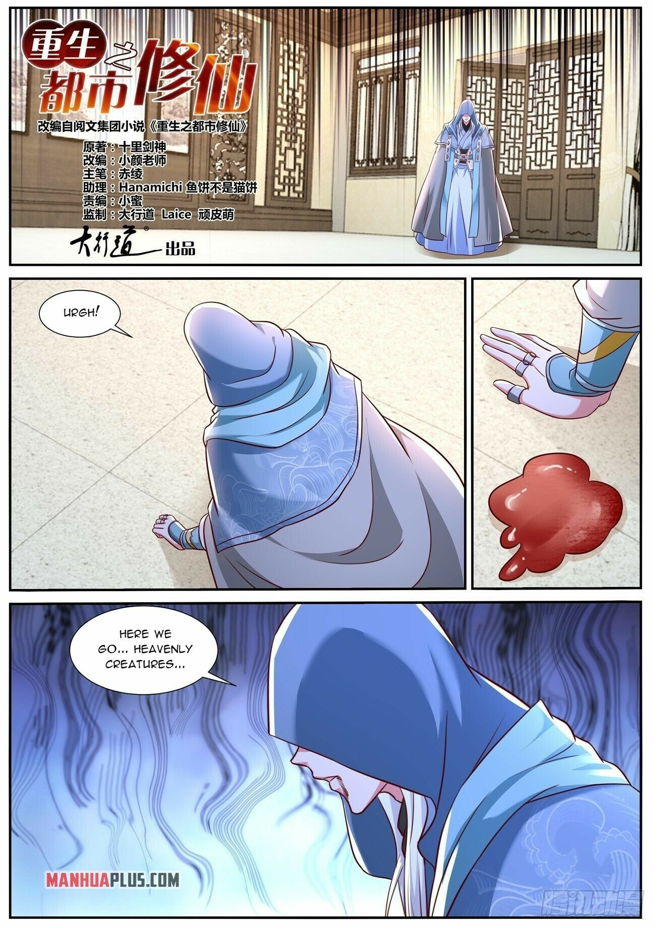 Rebirth Of The Urban Immortal Cultivator Chapter 780 - 4