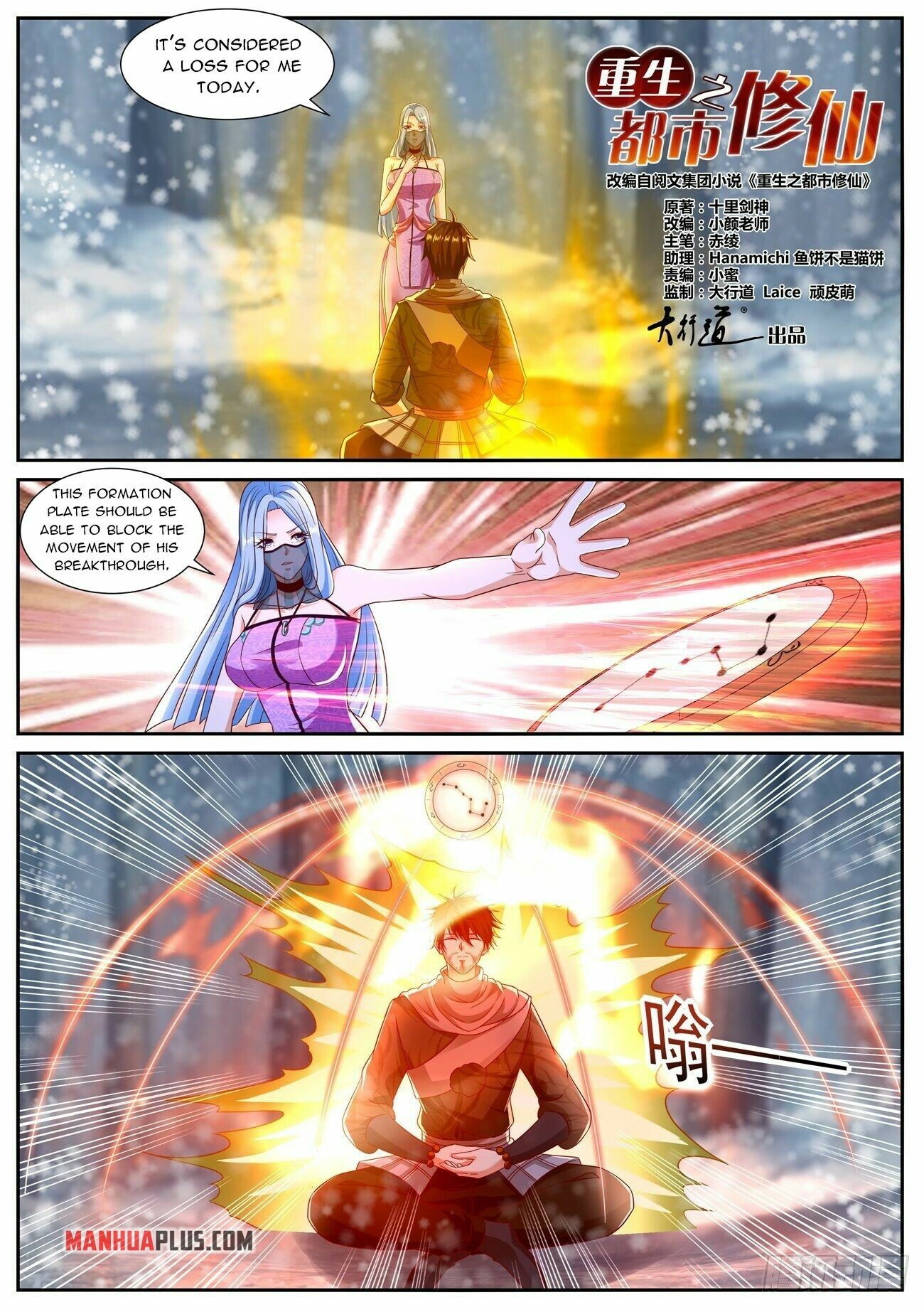 Rebirth Of The Urban Immortal Cultivator Chapter 799 - 2