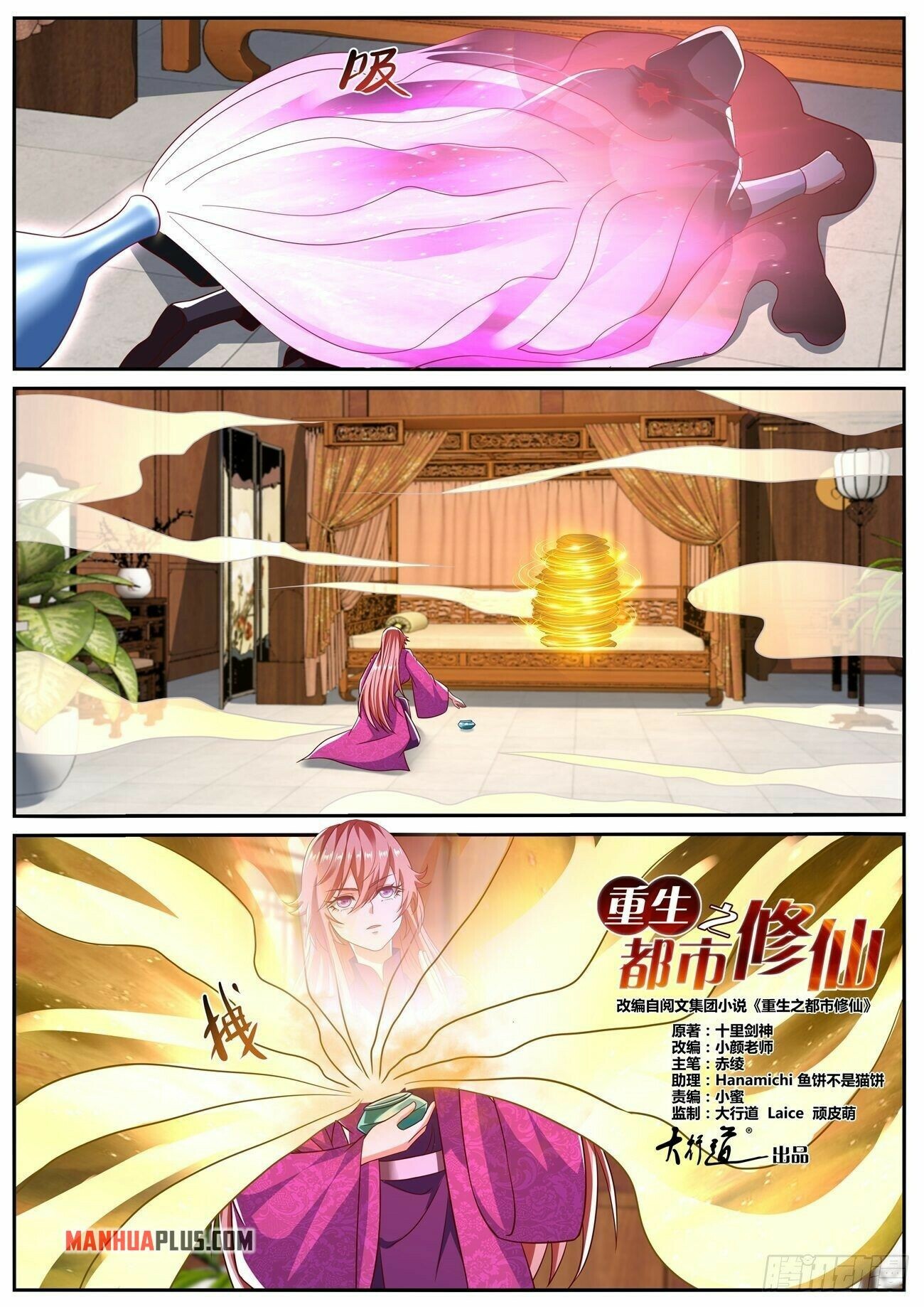 Rebirth Of The Urban Immortal Cultivator Chapter 805 - 2