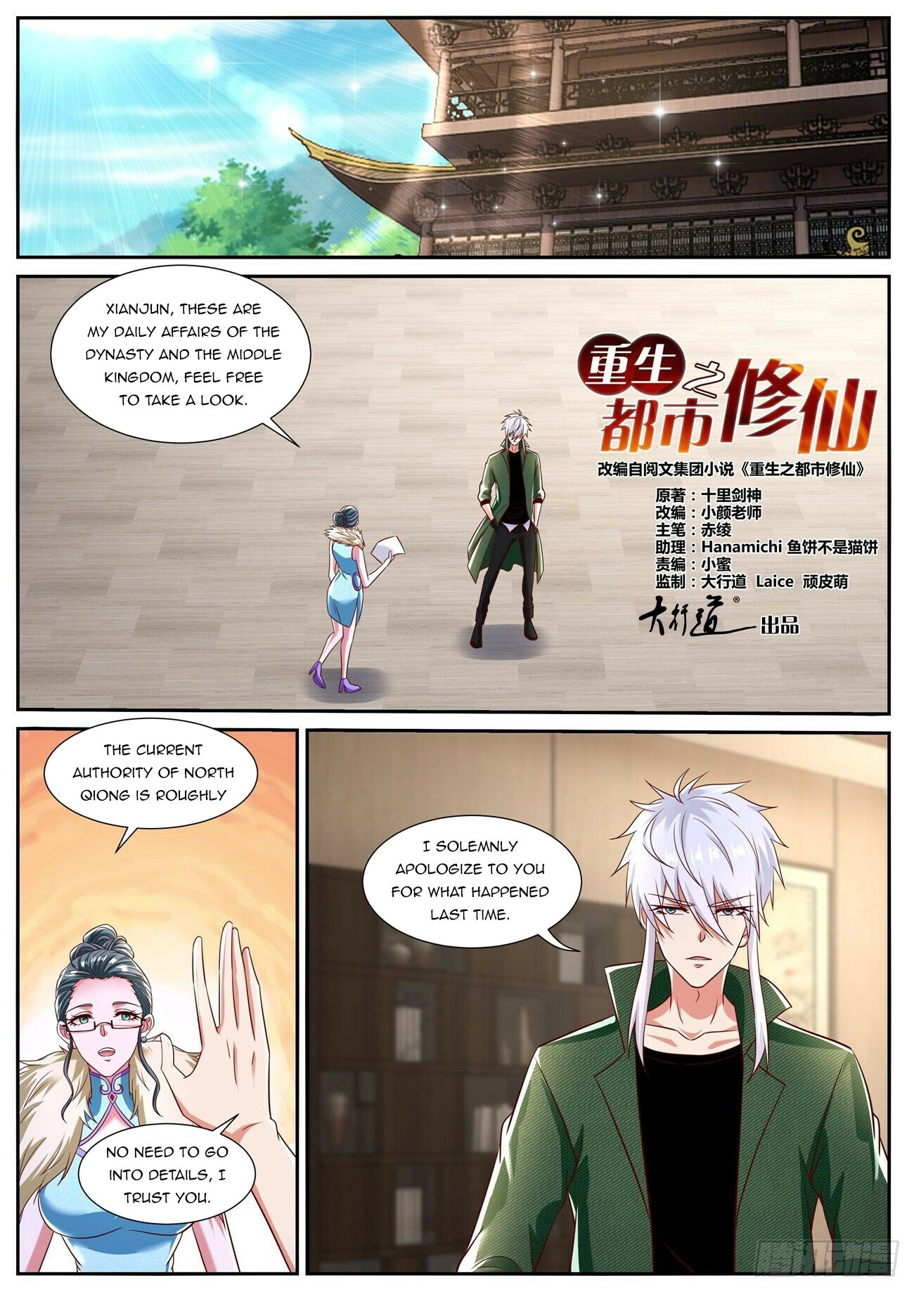 Rebirth Of The Urban Immortal Cultivator Chapter 813 - 11
