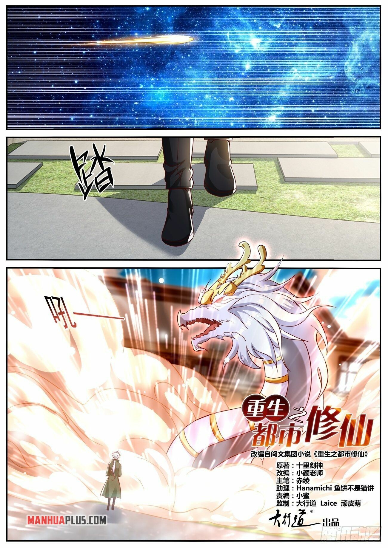 Rebirth Of The Urban Immortal Cultivator Chapter 816 - 2