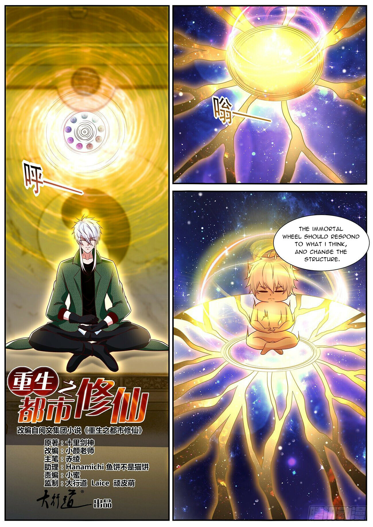 Rebirth Of The Urban Immortal Cultivator Chapter 817 - 2
