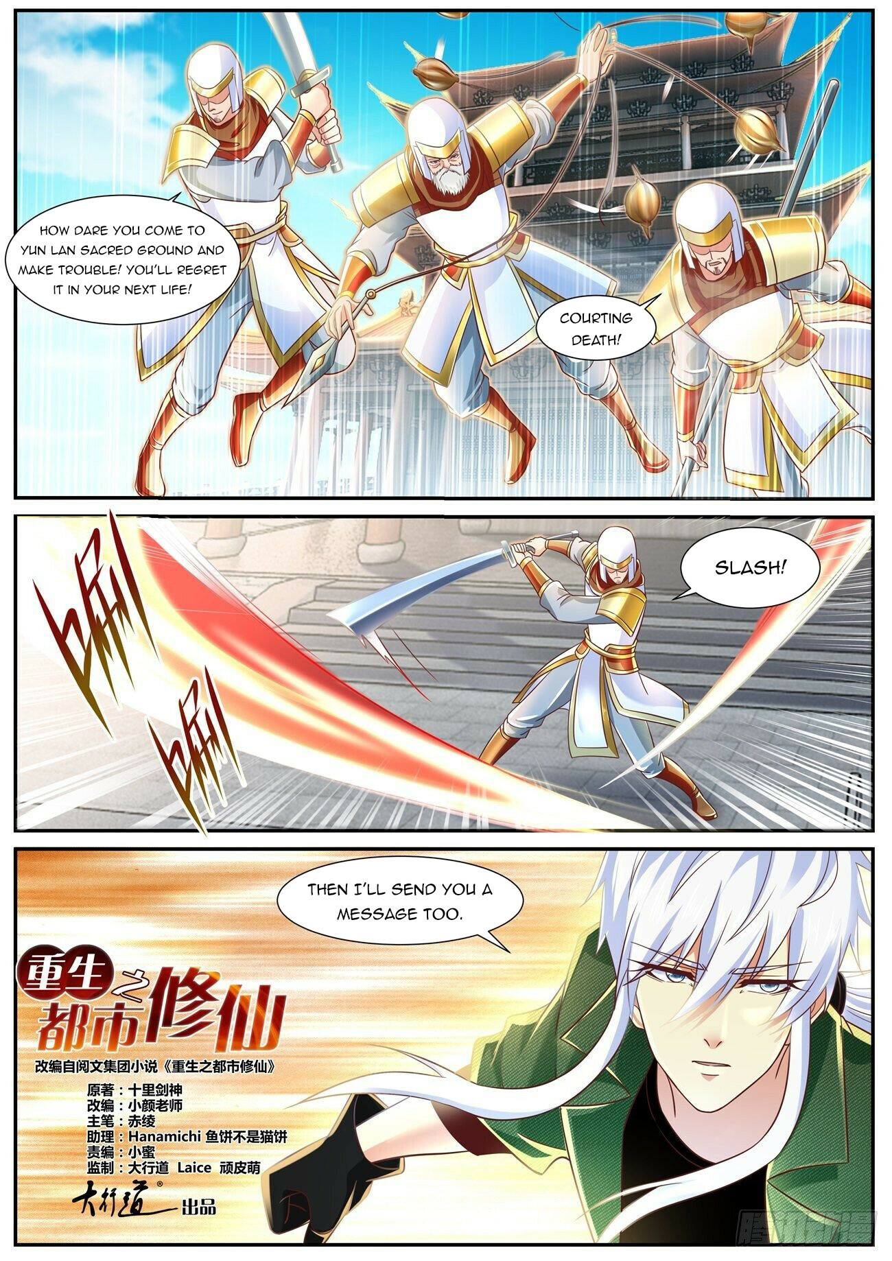 Rebirth Of The Urban Immortal Cultivator Chapter 821 - 2