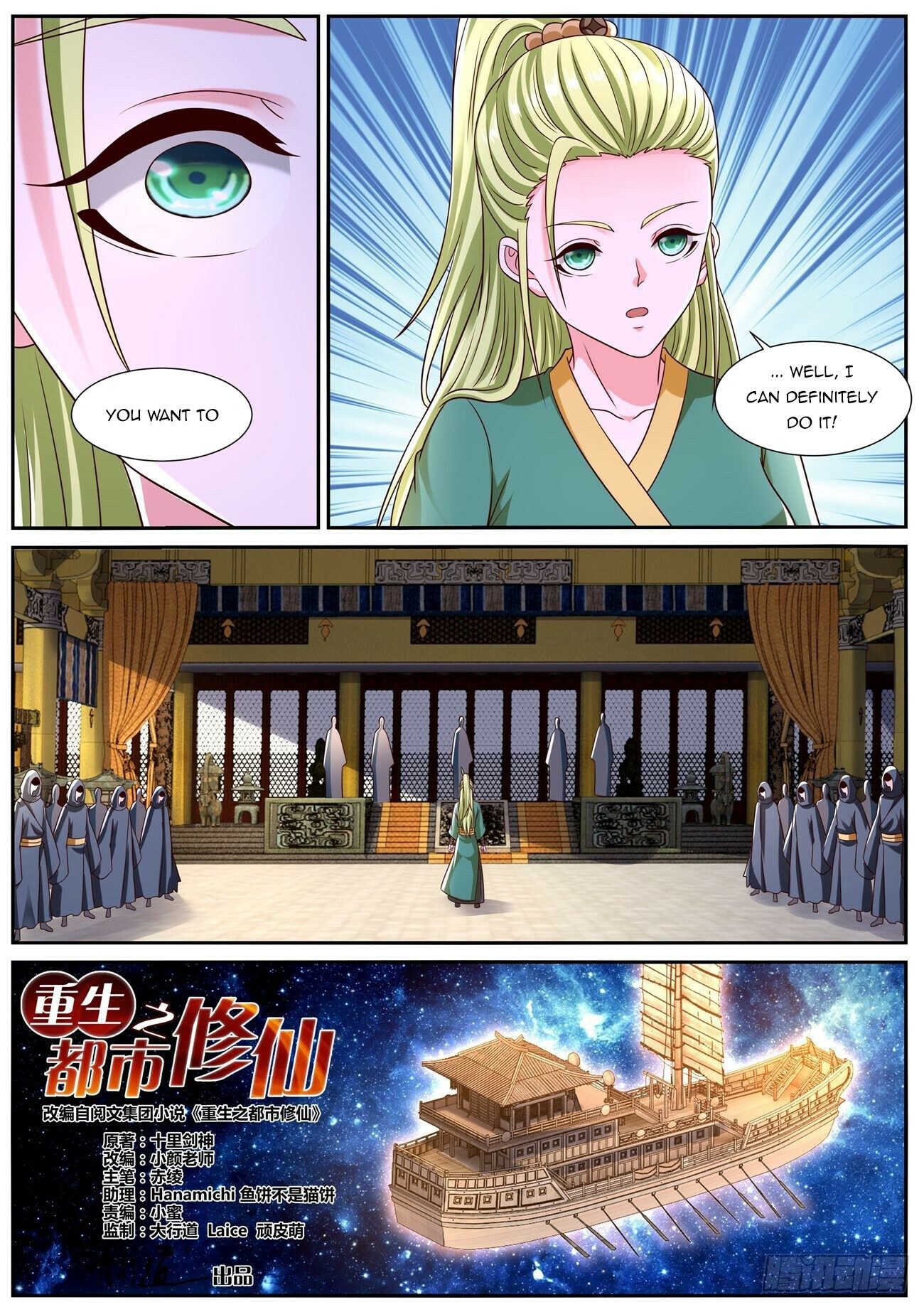 Rebirth Of The Urban Immortal Cultivator Chapter 826 - 3