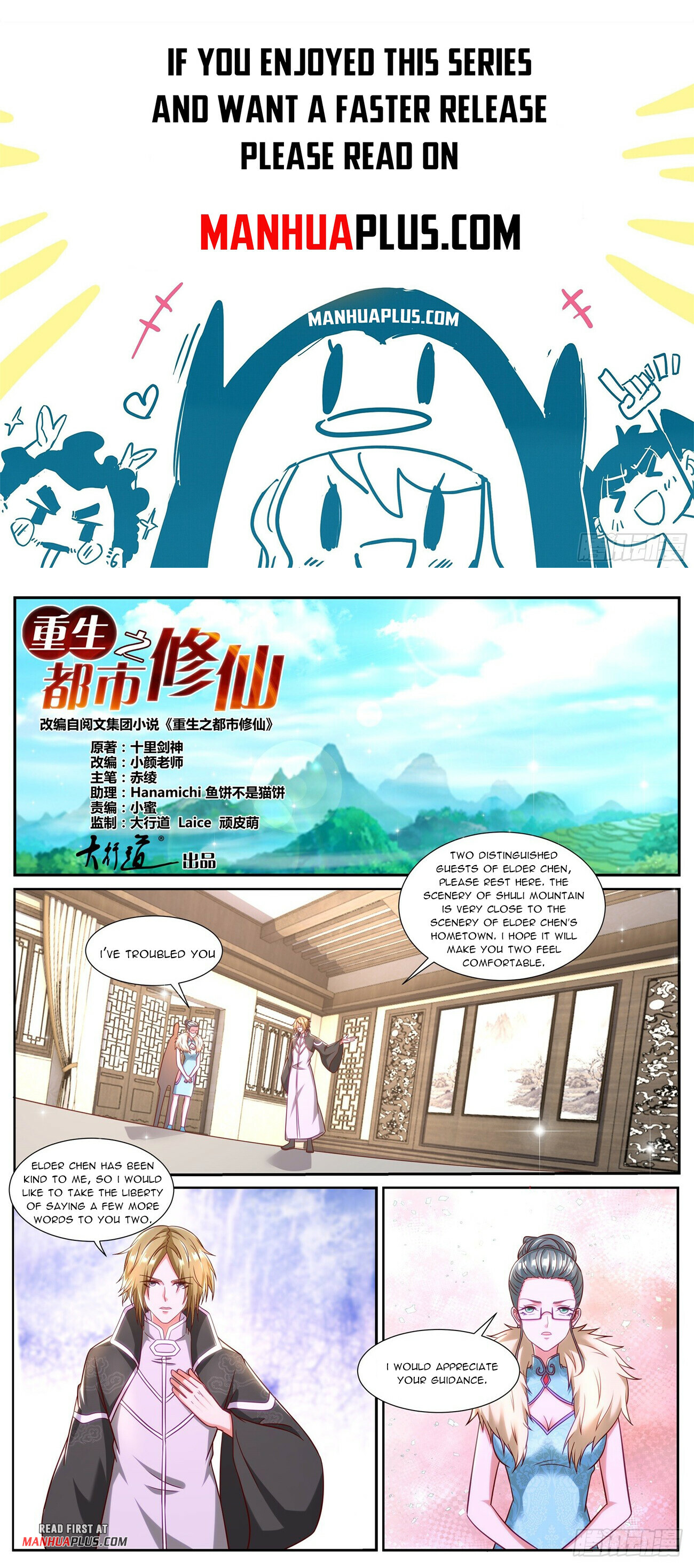 Rebirth Of The Urban Immortal Cultivator Chapter 845 - 1