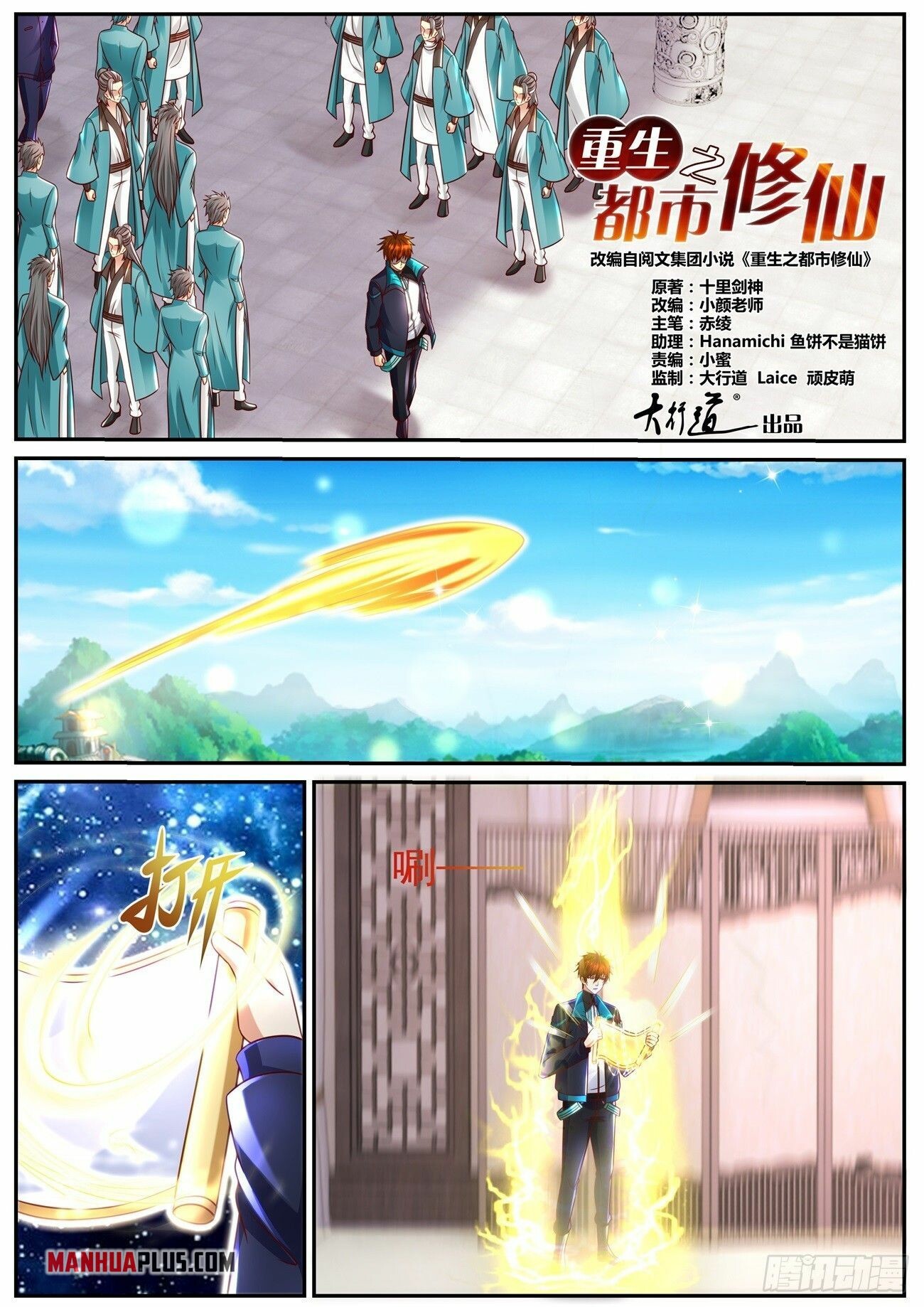 Rebirth Of The Urban Immortal Cultivator Chapter 842 - 4