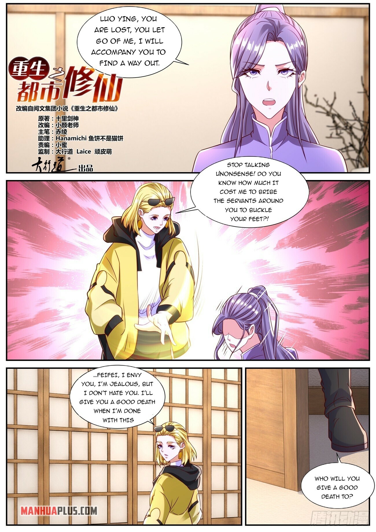 Rebirth Of The Urban Immortal Cultivator Chapter 858 - 12