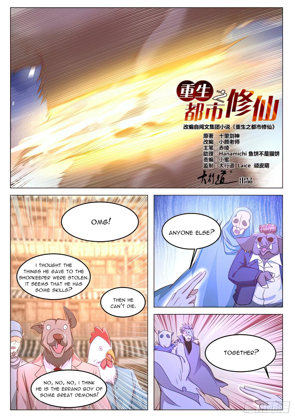 Rebirth Of The Urban Immortal Cultivator Chapter 880 - 2