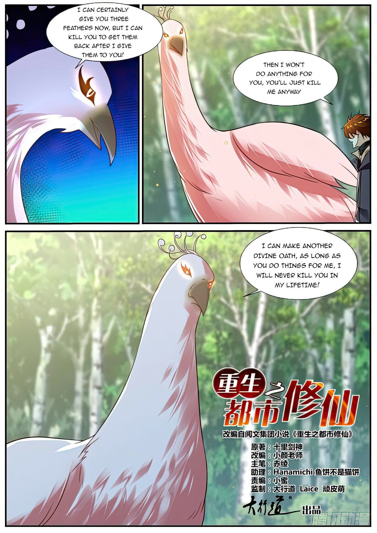 Rebirth Of The Urban Immortal Cultivator Chapter 881 - 2